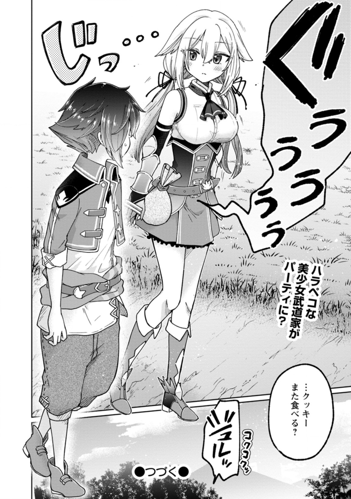 SURVIVING A DIFFERENT WORLD WITH THE ALL-PURPOSE SKILL “CREATING SEASONINGS”!! (MANGA) - raw - Chapter 9.3 - https://jpdd.ccdd.to/JPDD/survivingadifferentworldwiththeallpurposeskillcreatingseasoningsmanga/206598/2po4u0gzpcp.jpg