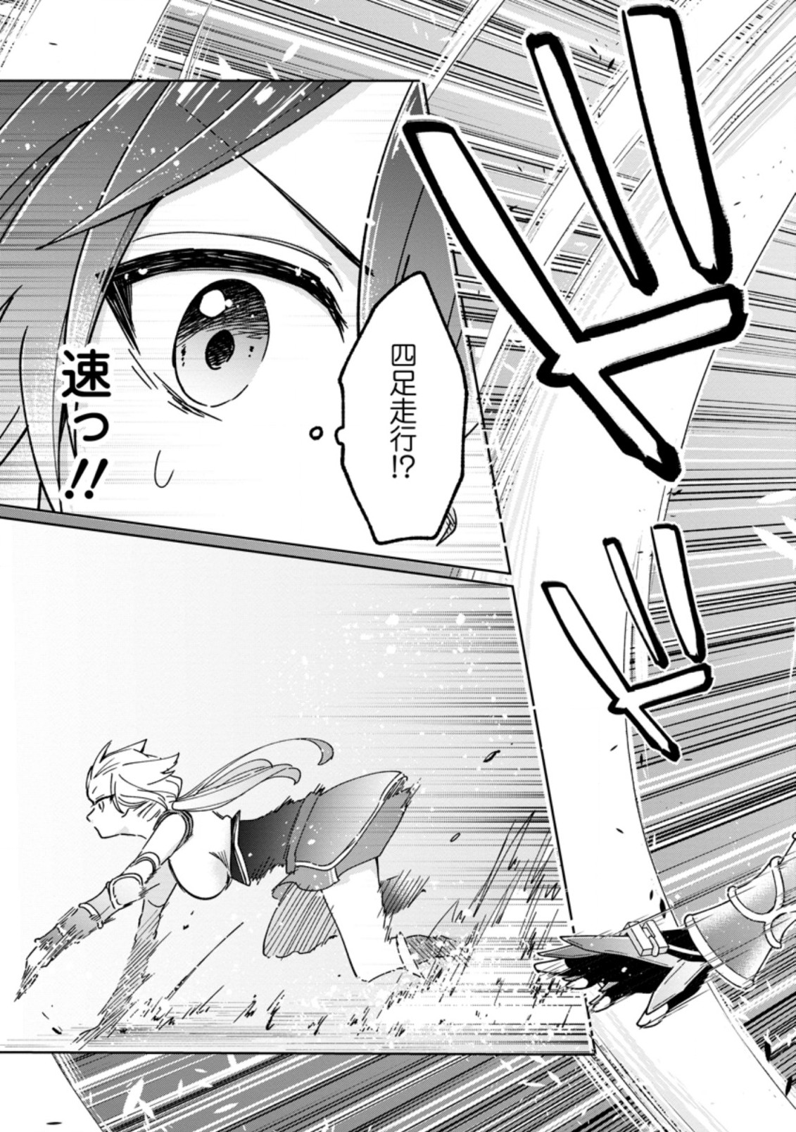 SURVIVING A DIFFERENT WORLD WITH THE ALL-PURPOSE SKILL “CREATING SEASONINGS”!! (MANGA) - raw - Chapter 9.3 - https://jpdd.ccdd.to/JPDD/survivingadifferentworldwiththeallpurposeskillcreatingseasoningsmanga/206598/tzcmjut4gsj.jpg