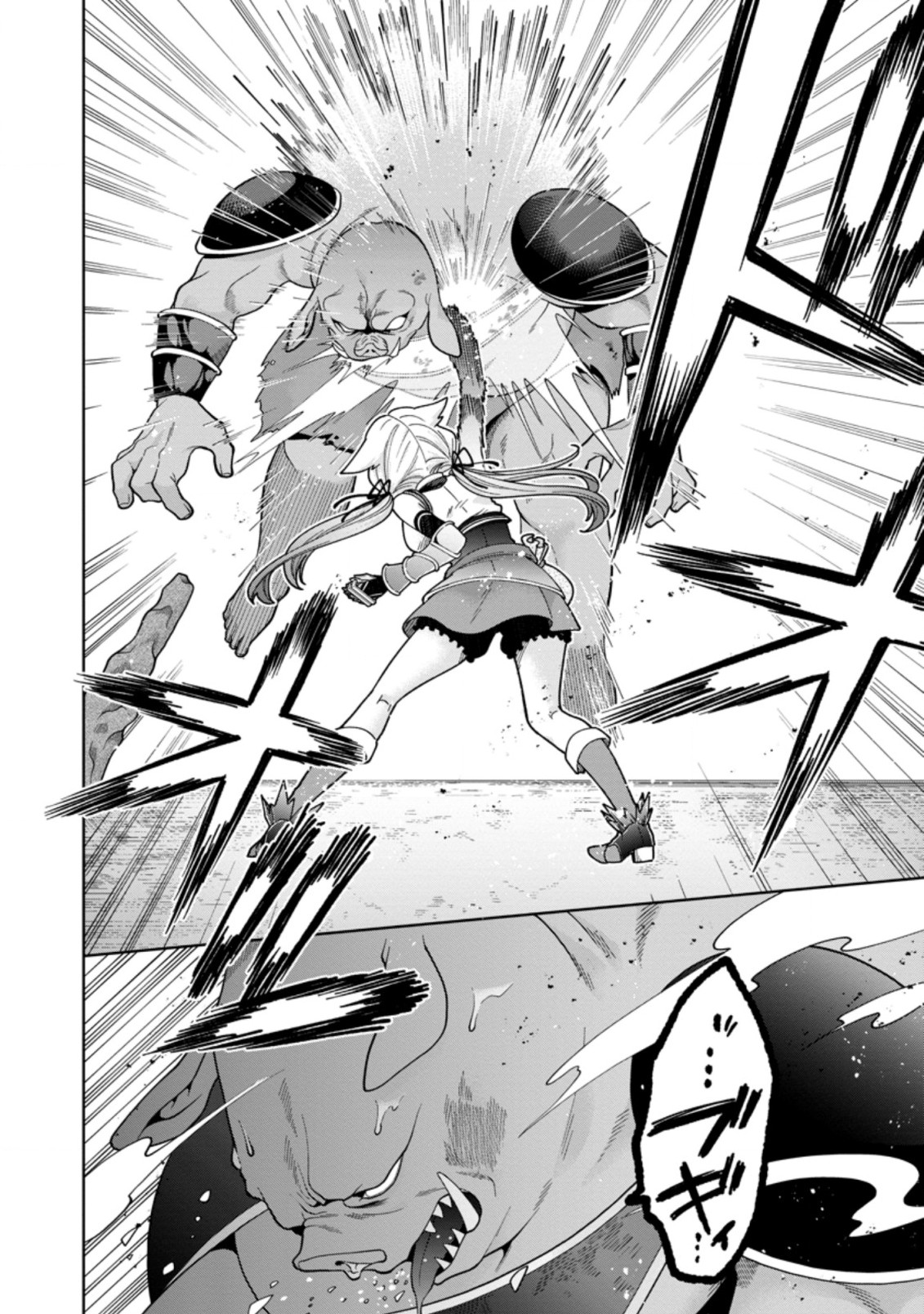 SURVIVING A DIFFERENT WORLD WITH THE ALL-PURPOSE SKILL “CREATING SEASONINGS”!! (MANGA) - raw - Chapter 9.3 - https://jpdd.ccdd.to/JPDD/survivingadifferentworldwiththeallpurposeskillcreatingseasoningsmanga/206598/zlmy3ph3w4h.jpg