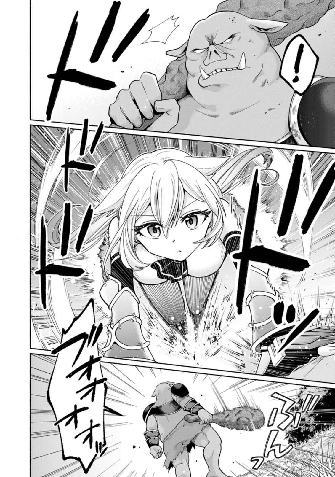 SURVIVING A DIFFERENT WORLD WITH THE ALL-PURPOSE SKILL “CREATING SEASONINGS”!! (MANGA) - raw - Chapter 9.3 - https://jpdd.ccdd.to/JPDD/survivingadifferentworldwiththeallpurposeskillcreatingseasoningsmanga/206598/znrgbsmuq2w.jpg