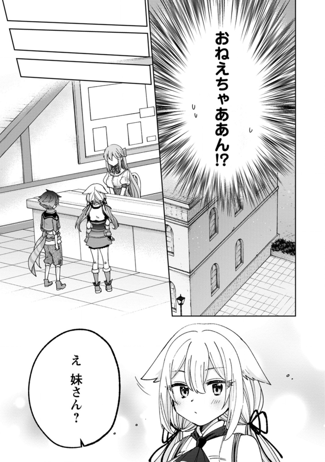 SURVIVING A DIFFERENT WORLD WITH THE ALL-PURPOSE SKILL “CREATING SEASONINGS”!! (MANGA) - raw - Chapter 10.1 - https://jpdd.ccdd.to/JPDD/survivingadifferentworldwiththeallpurposeskillcreatingseasoningsmanga/207869/ftl4pemukaj.jpg