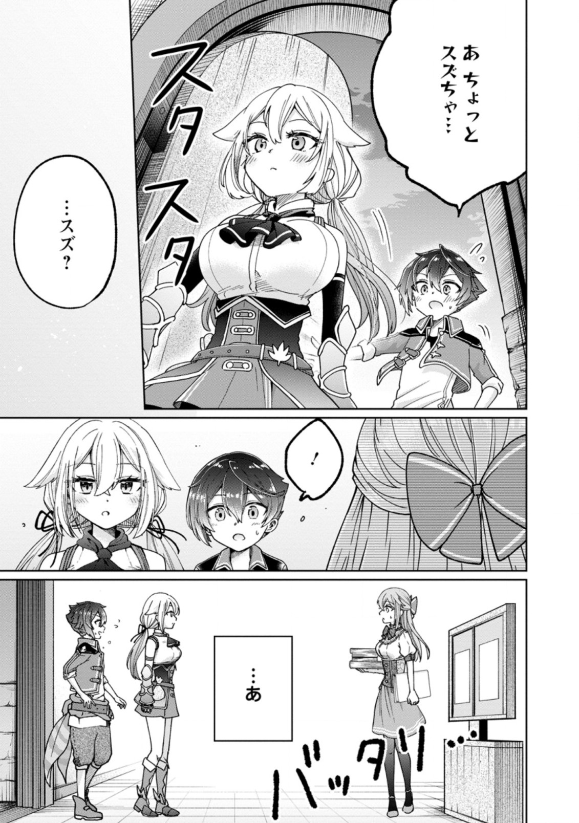 SURVIVING A DIFFERENT WORLD WITH THE ALL-PURPOSE SKILL “CREATING SEASONINGS”!! (MANGA) - raw - Chapter 10.1 - https://jpdd.ccdd.to/JPDD/survivingadifferentworldwiththeallpurposeskillcreatingseasoningsmanga/207869/n5uzlzqldhe.jpg