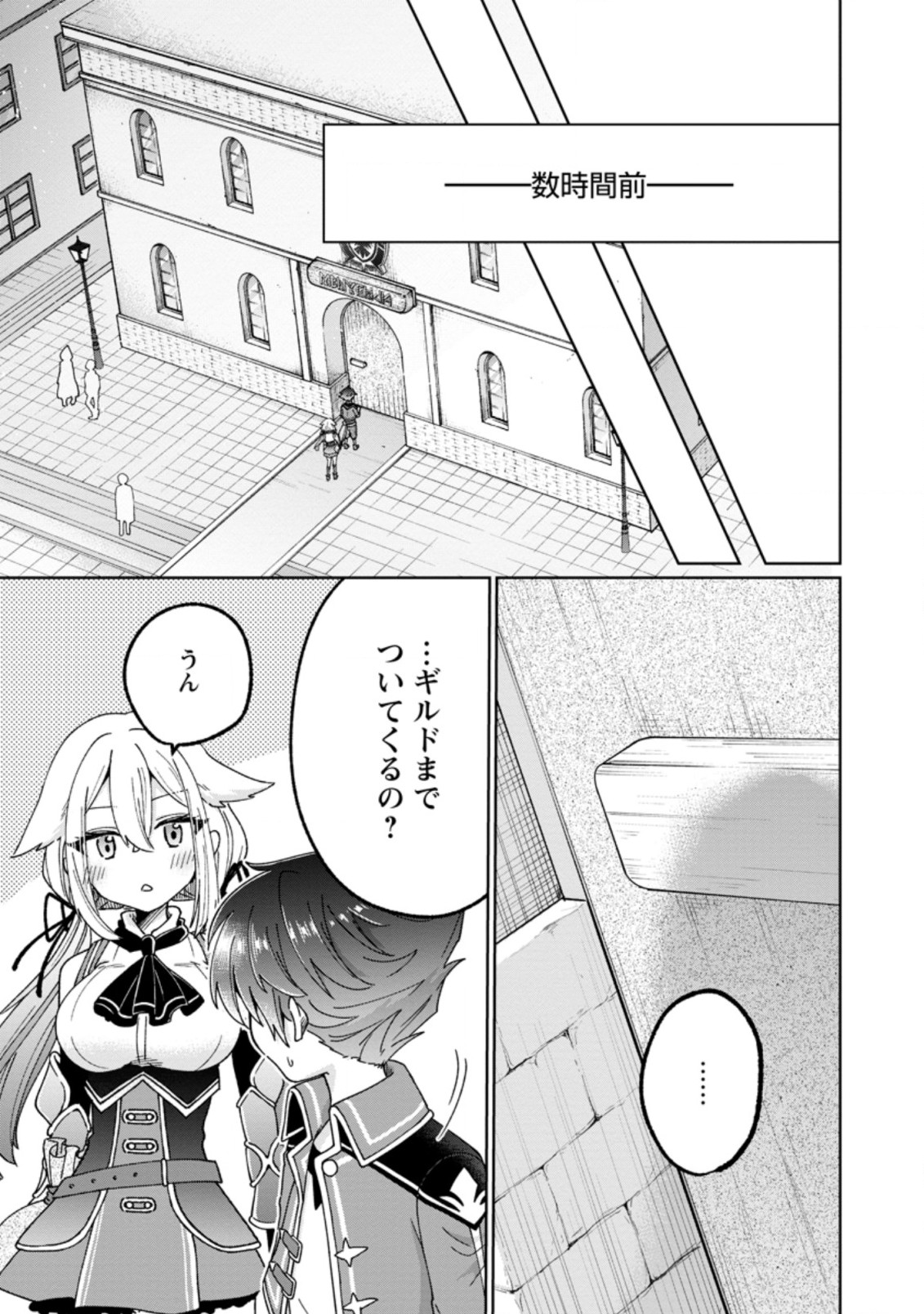 SURVIVING A DIFFERENT WORLD WITH THE ALL-PURPOSE SKILL “CREATING SEASONINGS”!! (MANGA) - raw - Chapter 10.1 - https://jpdd.ccdd.to/JPDD/survivingadifferentworldwiththeallpurposeskillcreatingseasoningsmanga/207869/z4c2erpjjji.jpg