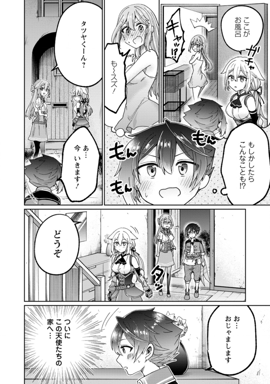 SURVIVING A DIFFERENT WORLD WITH THE ALL-PURPOSE SKILL “CREATING SEASONINGS”!! (MANGA) - raw - Chapter 10.2 - https://jpdd.ccdd.to/JPDD/survivingadifferentworldwiththeallpurposeskillcreatingseasoningsmanga/209493/1fqapl5edta.jpg