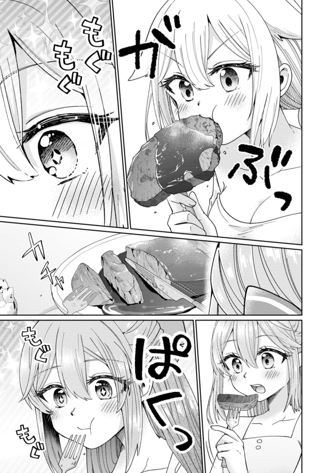 SURVIVING A DIFFERENT WORLD WITH THE ALL-PURPOSE SKILL “CREATING SEASONINGS”!! (MANGA) - raw - Chapter 10.3 - https://jpdd.ccdd.to/JPDD/survivingadifferentworldwiththeallpurposeskillcreatingseasoningsmanga/210664/odflzwnlejb.jpg