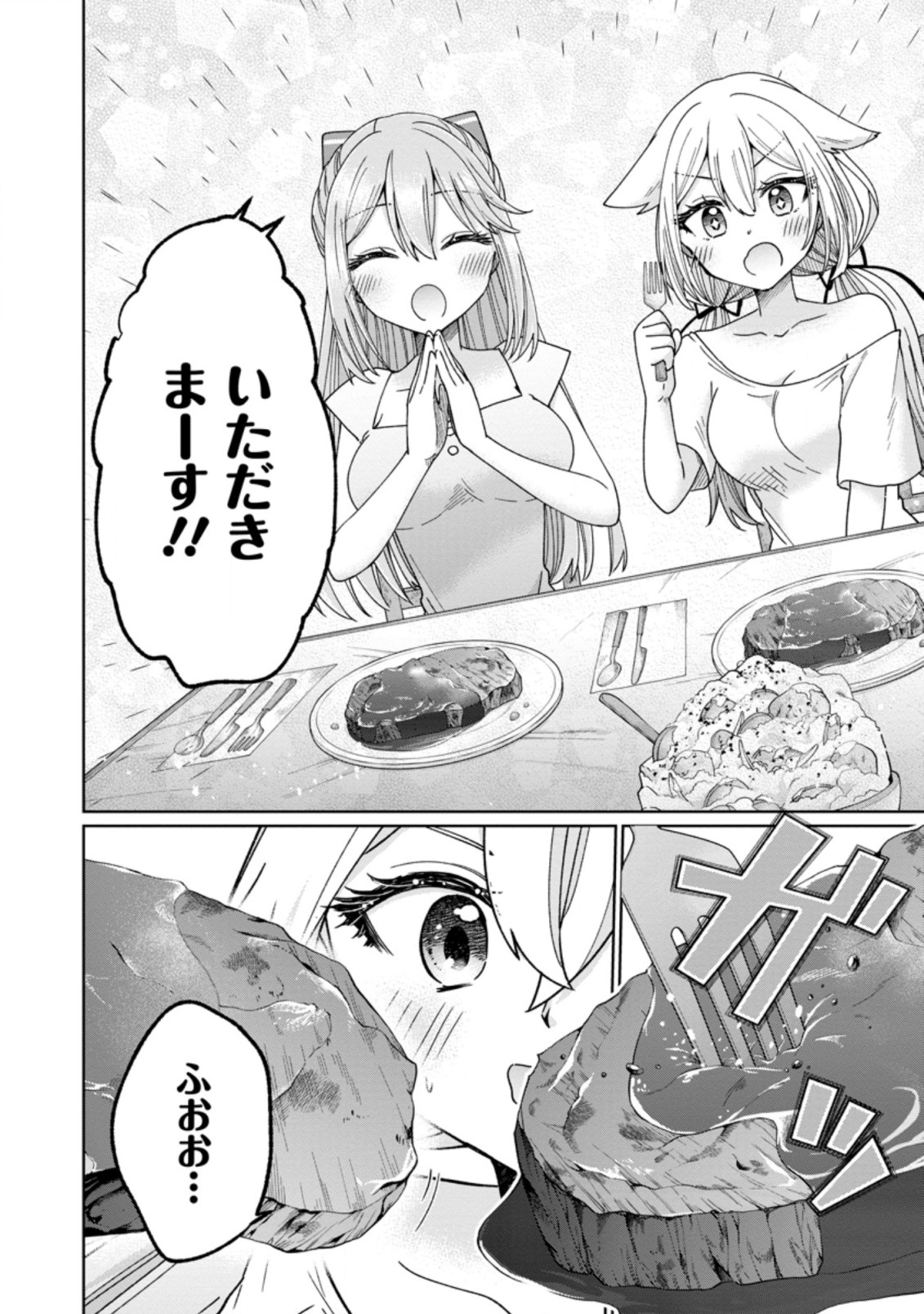 SURVIVING A DIFFERENT WORLD WITH THE ALL-PURPOSE SKILL “CREATING SEASONINGS”!! (MANGA) - raw - Chapter 10.3 - https://jpdd.ccdd.to/JPDD/survivingadifferentworldwiththeallpurposeskillcreatingseasoningsmanga/210664/xeiishjf3kh.jpg