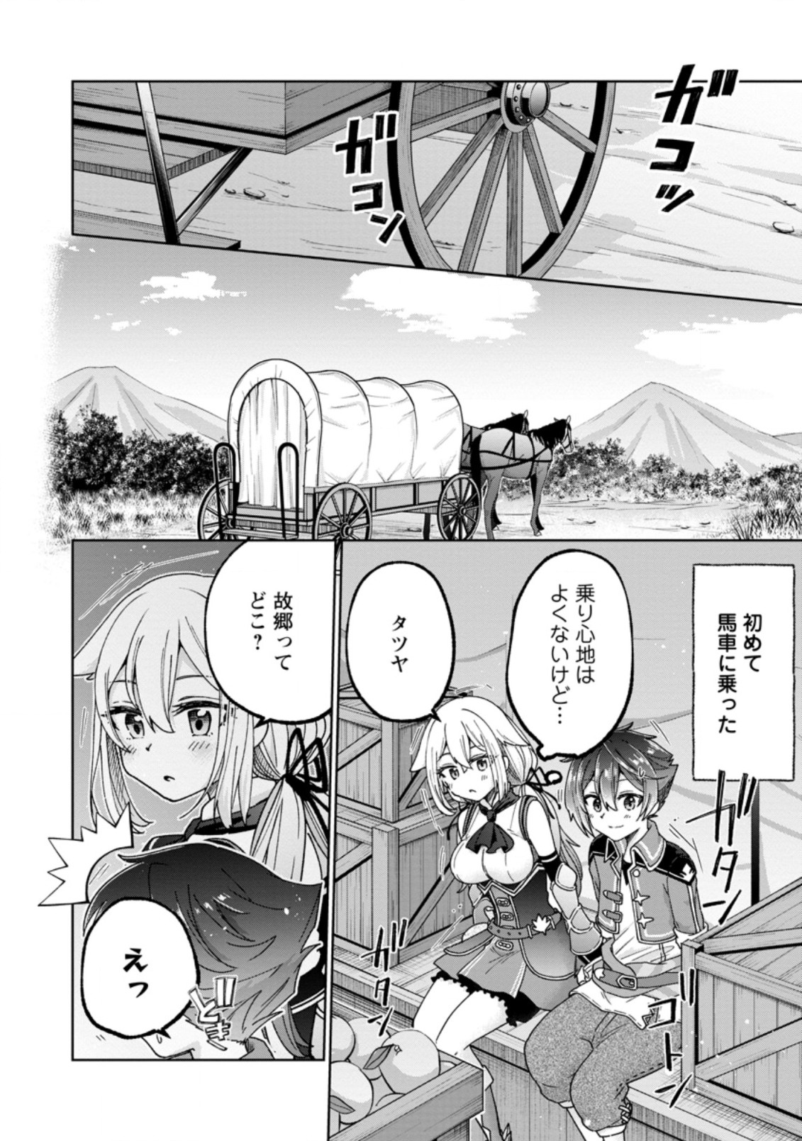 SURVIVING A DIFFERENT WORLD WITH THE ALL-PURPOSE SKILL “CREATING SEASONINGS”!! (MANGA) - raw - Chapter 11.1 - https://jpdd.ccdd.to/JPDD/survivingadifferentworldwiththeallpurposeskillcreatingseasoningsmanga/212070/3ko4akv1gyx.jpg