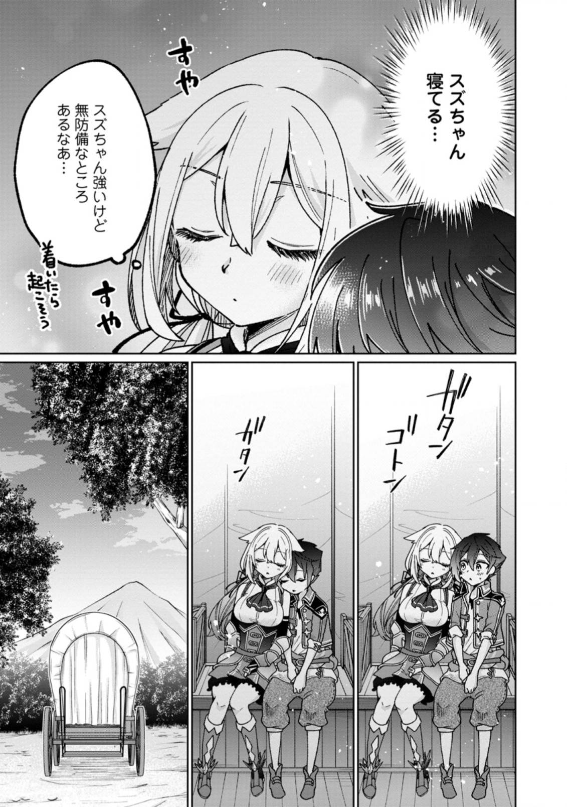 SURVIVING A DIFFERENT WORLD WITH THE ALL-PURPOSE SKILL “CREATING SEASONINGS”!! (MANGA) - raw - Chapter 11.1 - https://jpdd.ccdd.to/JPDD/survivingadifferentworldwiththeallpurposeskillcreatingseasoningsmanga/212070/e2mz5m5pt4c.jpg