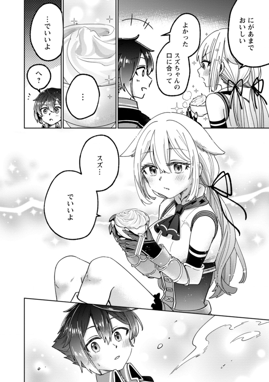 SURVIVING A DIFFERENT WORLD WITH THE ALL-PURPOSE SKILL “CREATING SEASONINGS”!! (MANGA) - raw - Chapter 11.3 - https://jpdd.ccdd.to/JPDD/survivingadifferentworldwiththeallpurposeskillcreatingseasoningsmanga/214596/dd2gvqzqrvj.jpg