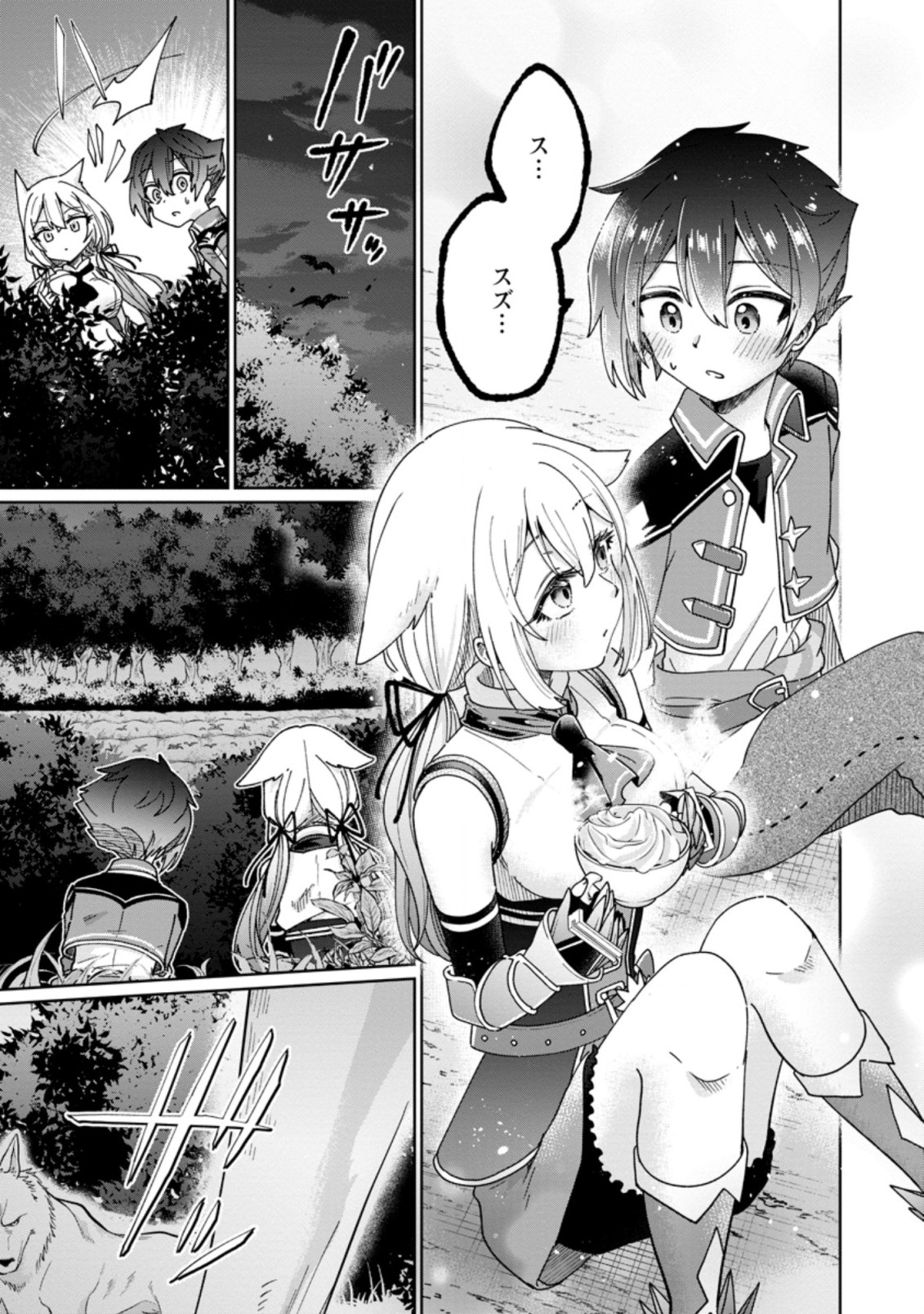 SURVIVING A DIFFERENT WORLD WITH THE ALL-PURPOSE SKILL “CREATING SEASONINGS”!! (MANGA) - raw - Chapter 11.3 - https://jpdd.ccdd.to/JPDD/survivingadifferentworldwiththeallpurposeskillcreatingseasoningsmanga/214596/urb02pofr2w.jpg