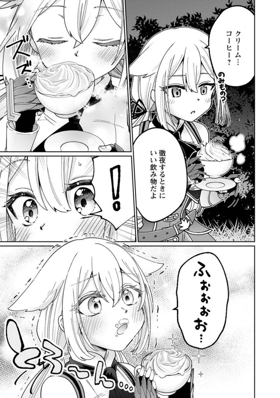 SURVIVING A DIFFERENT WORLD WITH THE ALL-PURPOSE SKILL “CREATING SEASONINGS”!! (MANGA) - raw - Chapter 11.3 - https://jpdd.ccdd.to/JPDD/survivingadifferentworldwiththeallpurposeskillcreatingseasoningsmanga/214596/xqabaa0jdk1.jpg