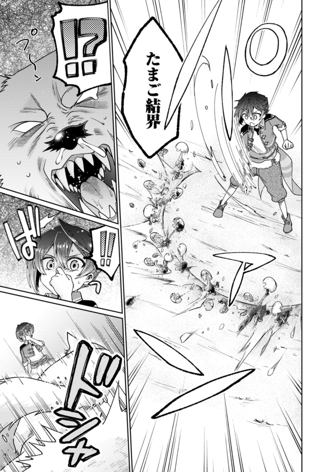 SURVIVING A DIFFERENT WORLD WITH THE ALL-PURPOSE SKILL “CREATING SEASONINGS”!! (MANGA) - raw - Chapter 12.1 - https://jpdd.ccdd.to/JPDD/survivingadifferentworldwiththeallpurposeskillcreatingseasoningsmanga/216008/eo34zyrdq45.jpg