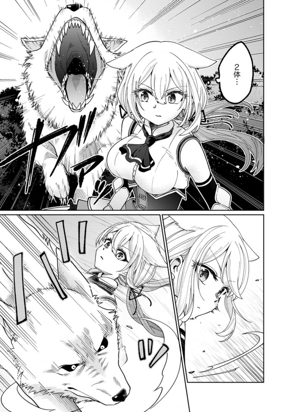 SURVIVING A DIFFERENT WORLD WITH THE ALL-PURPOSE SKILL “CREATING SEASONINGS”!! (MANGA) - raw - Chapter 12.1 - https://jpdd.ccdd.to/JPDD/survivingadifferentworldwiththeallpurposeskillcreatingseasoningsmanga/216008/for33meij41.jpg