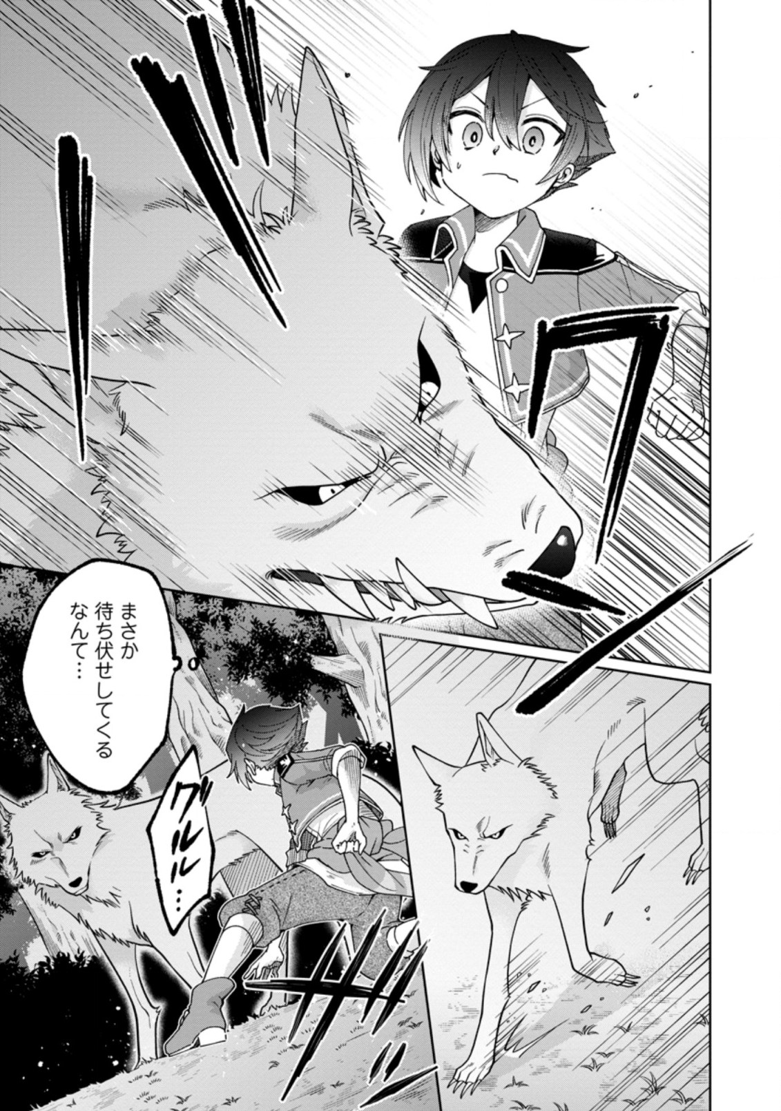 SURVIVING A DIFFERENT WORLD WITH THE ALL-PURPOSE SKILL “CREATING SEASONINGS”!! (MANGA) - raw - Chapter 12.1 - https://jpdd.ccdd.to/JPDD/survivingadifferentworldwiththeallpurposeskillcreatingseasoningsmanga/216008/lfbkwqihrto.jpg