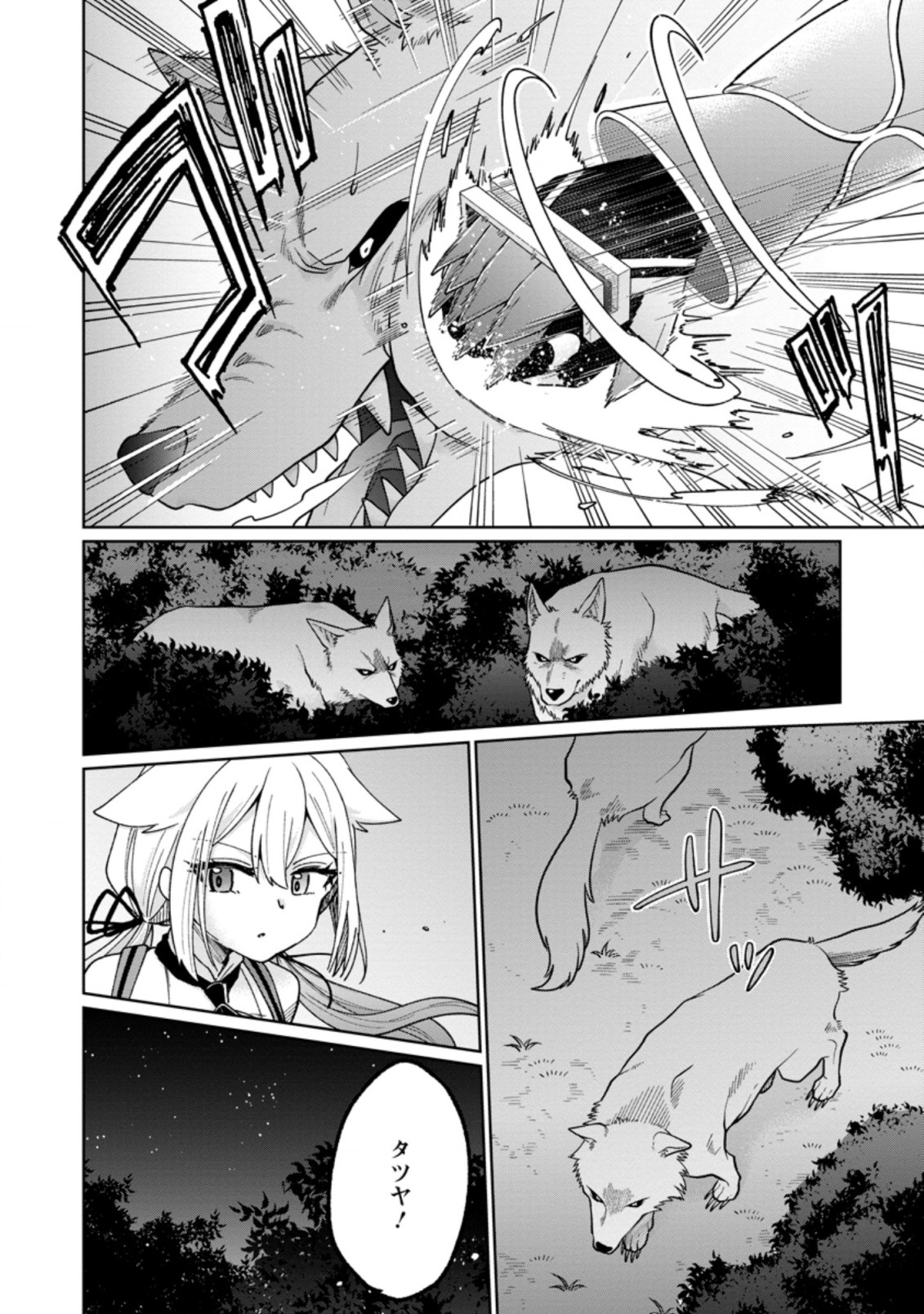SURVIVING A DIFFERENT WORLD WITH THE ALL-PURPOSE SKILL “CREATING SEASONINGS”!! (MANGA) - raw - Chapter 12.1 - https://jpdd.ccdd.to/JPDD/survivingadifferentworldwiththeallpurposeskillcreatingseasoningsmanga/216008/p5ije4nxqxw.jpg