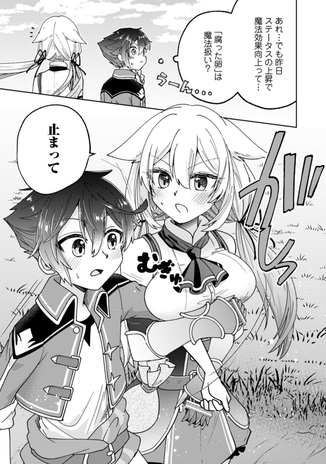 SURVIVING A DIFFERENT WORLD WITH THE ALL-PURPOSE SKILL “CREATING SEASONINGS”!! (MANGA) - raw - Chapter 12.2 - https://jpdd.ccdd.to/JPDD/survivingadifferentworldwiththeallpurposeskillcreatingseasoningsmanga/217401/45eakhb5m00.jpg