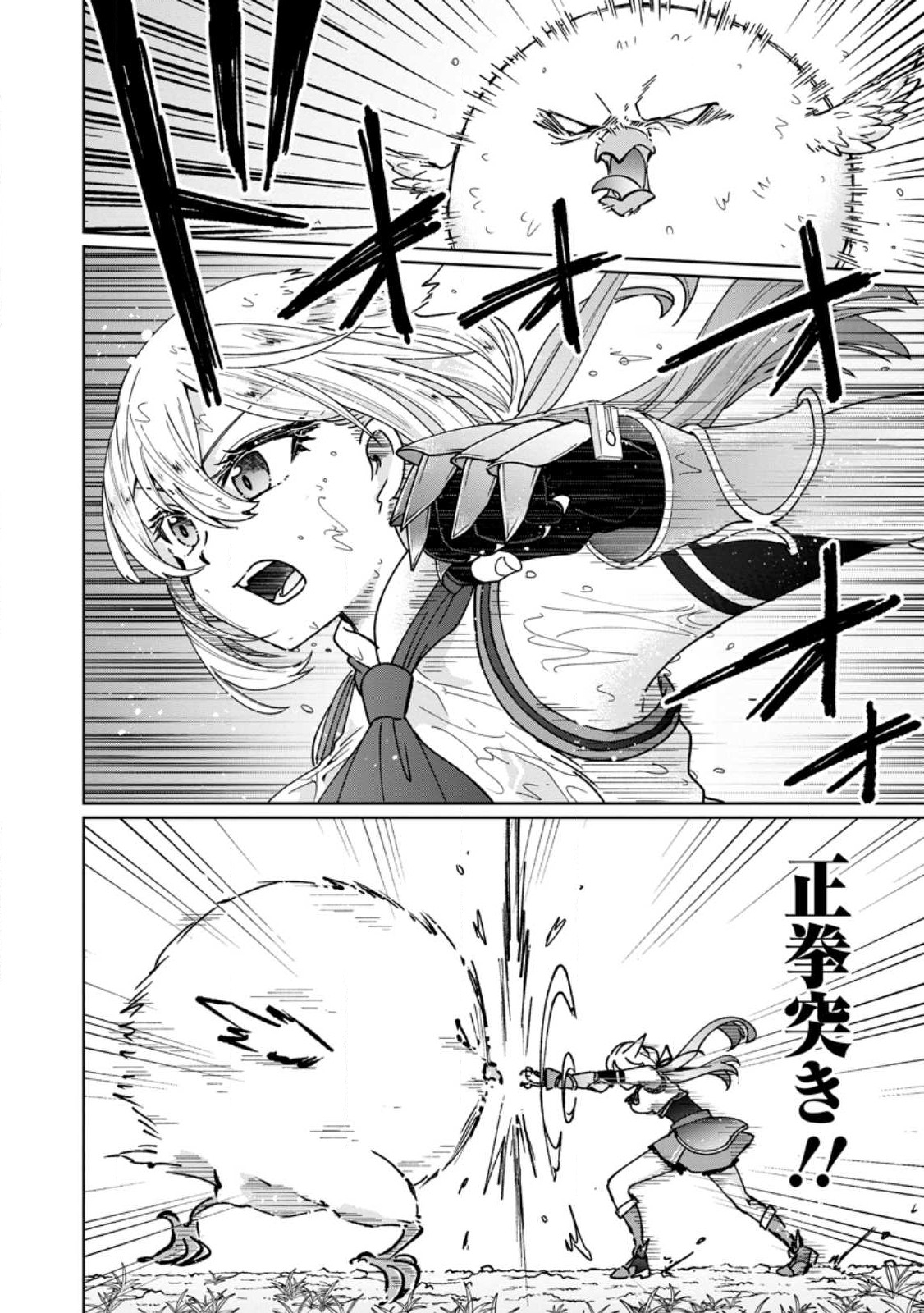 SURVIVING A DIFFERENT WORLD WITH THE ALL-PURPOSE SKILL “CREATING SEASONINGS”!! (MANGA) - raw - Chapter 12.3 - https://jpdd.ccdd.to/JPDD/survivingadifferentworldwiththeallpurposeskillcreatingseasoningsmanga/218684/0gjxpjqy3sa.jpg