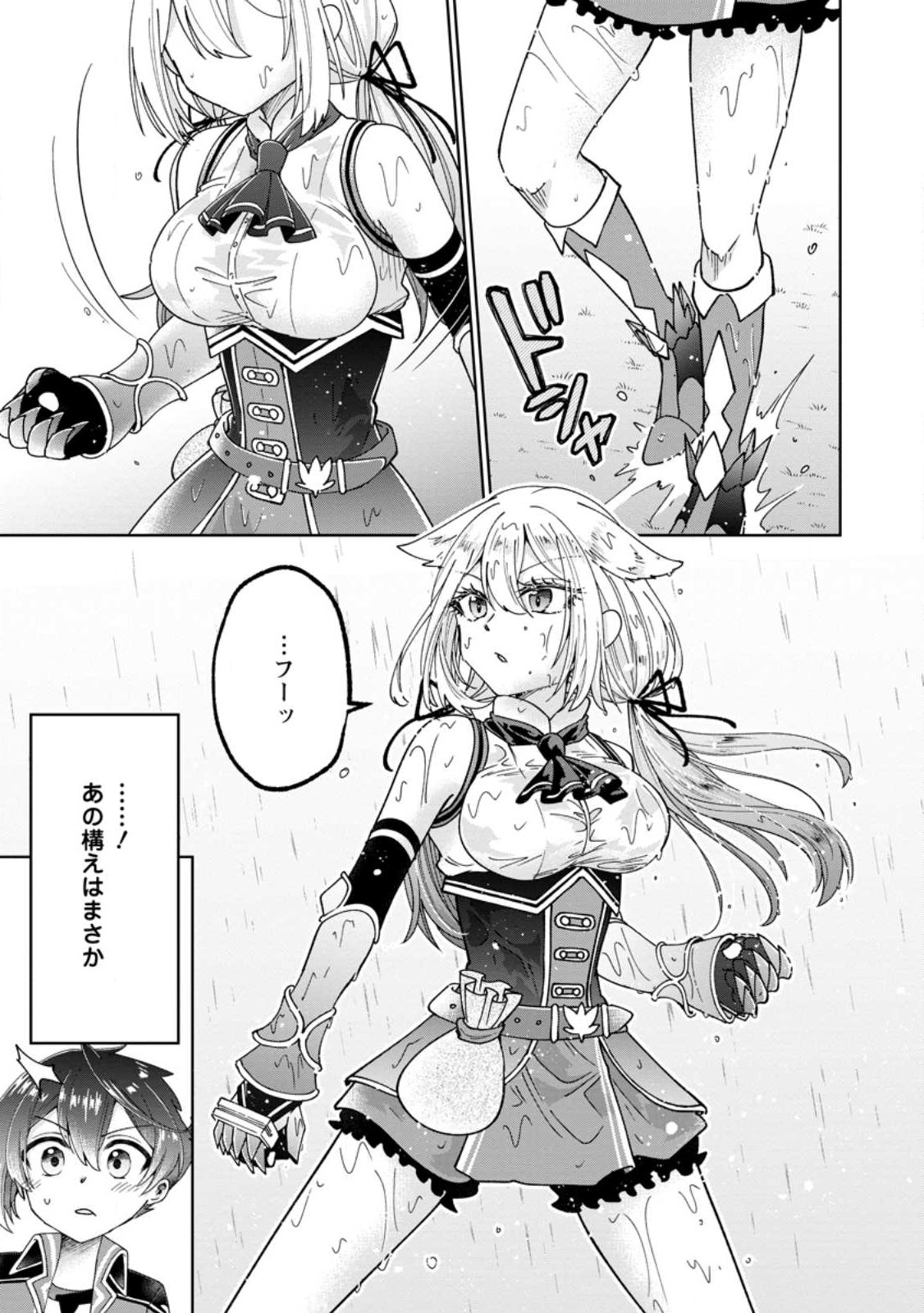SURVIVING A DIFFERENT WORLD WITH THE ALL-PURPOSE SKILL “CREATING SEASONINGS”!! (MANGA) - raw - Chapter 12.3 - https://jpdd.ccdd.to/JPDD/survivingadifferentworldwiththeallpurposeskillcreatingseasoningsmanga/218684/clgrqodiou3.jpg