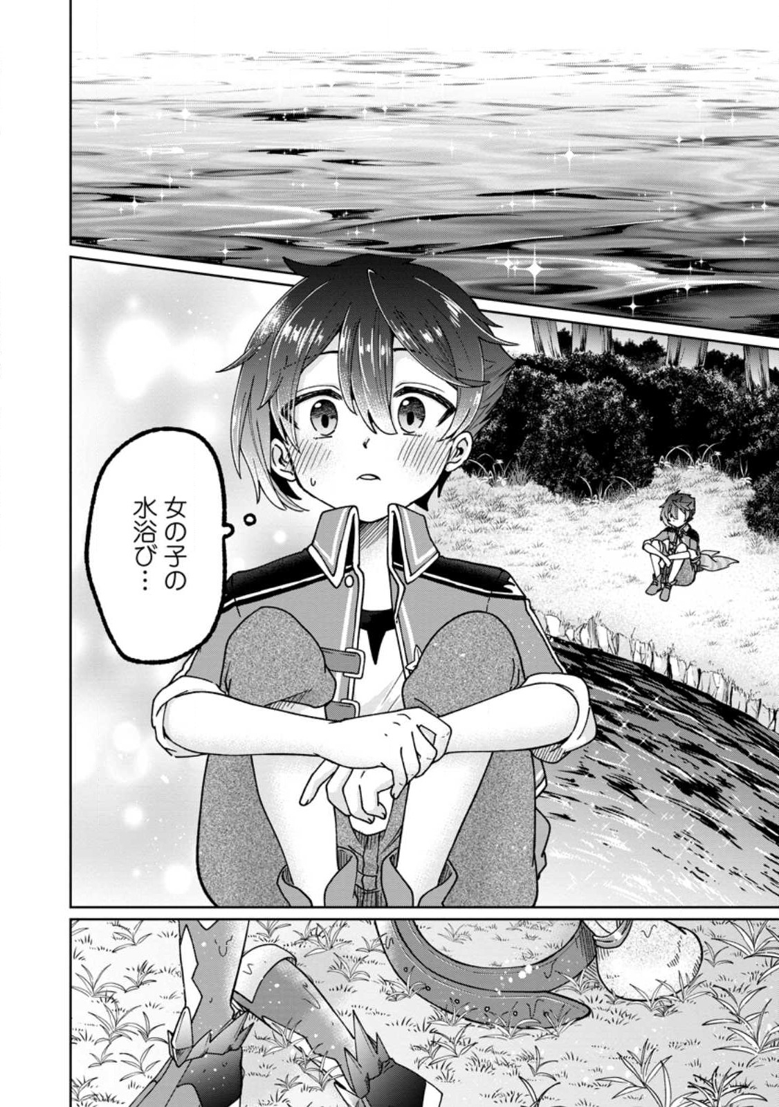 SURVIVING A DIFFERENT WORLD WITH THE ALL-PURPOSE SKILL “CREATING SEASONINGS”!! (MANGA) - raw - Chapter 12.3 - https://jpdd.ccdd.to/JPDD/survivingadifferentworldwiththeallpurposeskillcreatingseasoningsmanga/218684/qrr2btrwypj.jpg