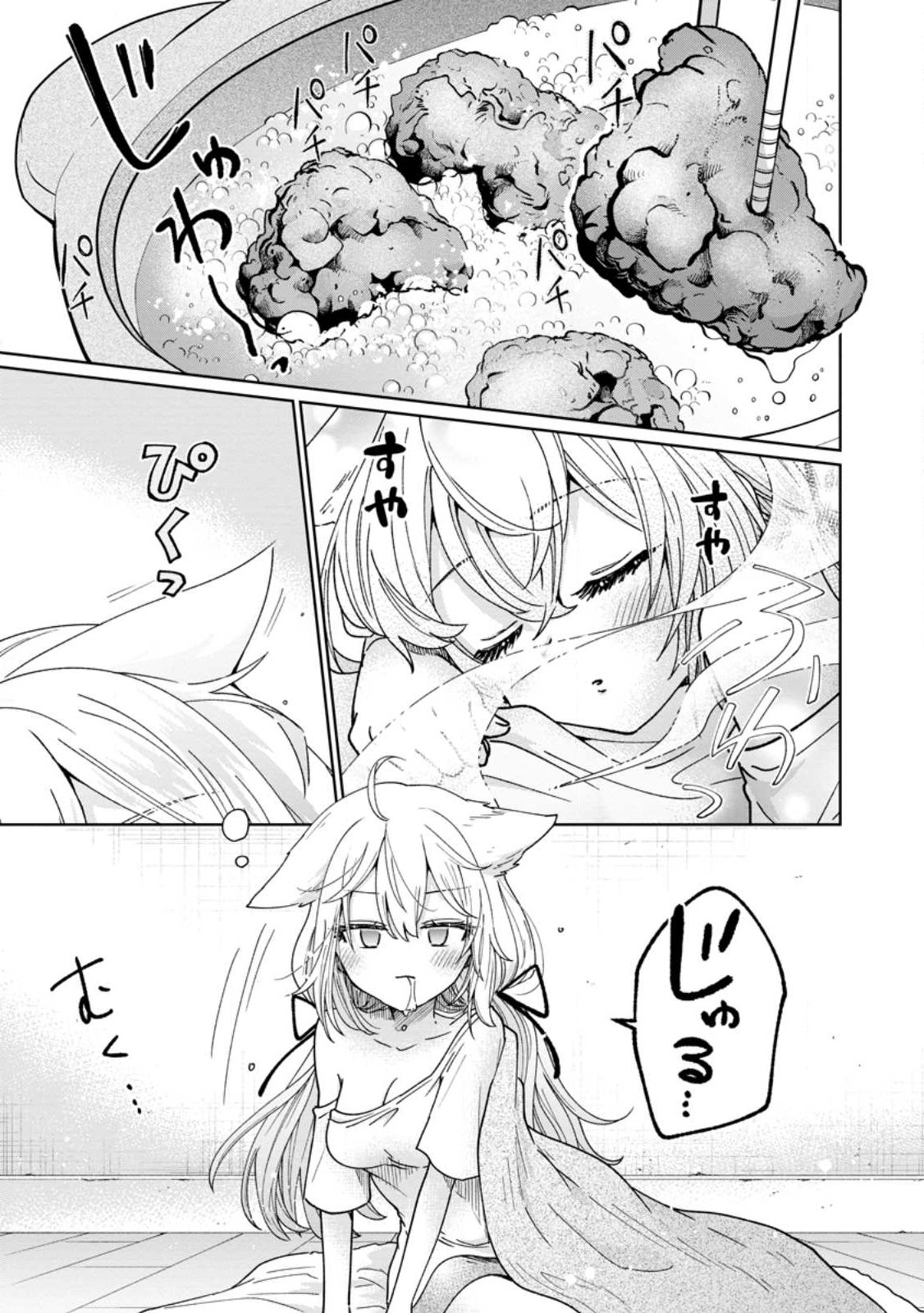 SURVIVING A DIFFERENT WORLD WITH THE ALL-PURPOSE SKILL “CREATING SEASONINGS”!! (MANGA) - raw - Chapter 13.1 - https://jpdd.ccdd.to/JPDD/survivingadifferentworldwiththeallpurposeskillcreatingseasoningsmanga/219995/ztdlyzknbtm.jpg