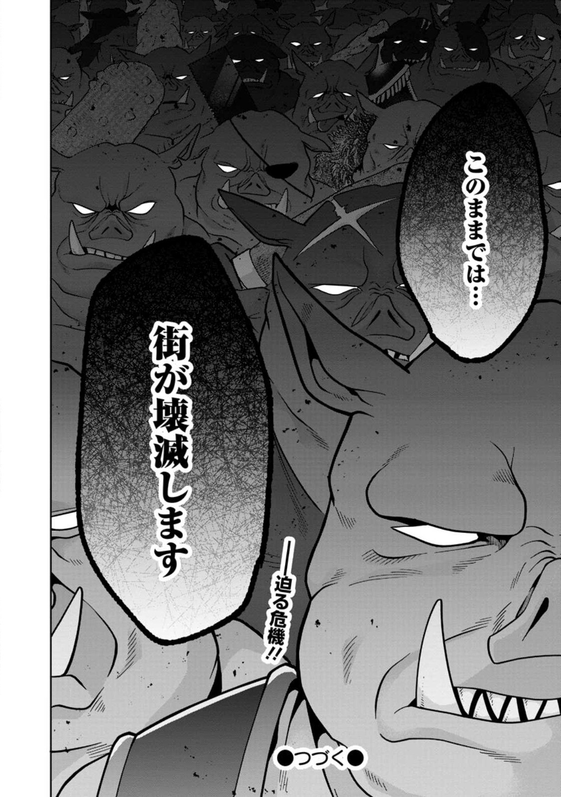 SURVIVING A DIFFERENT WORLD WITH THE ALL-PURPOSE SKILL “CREATING SEASONINGS”!! (MANGA) - raw - Chapter 13.2 - https://jpdd.ccdd.to/JPDD/survivingadifferentworldwiththeallpurposeskillcreatingseasoningsmanga/221461/ykeafdxtlev.jpg