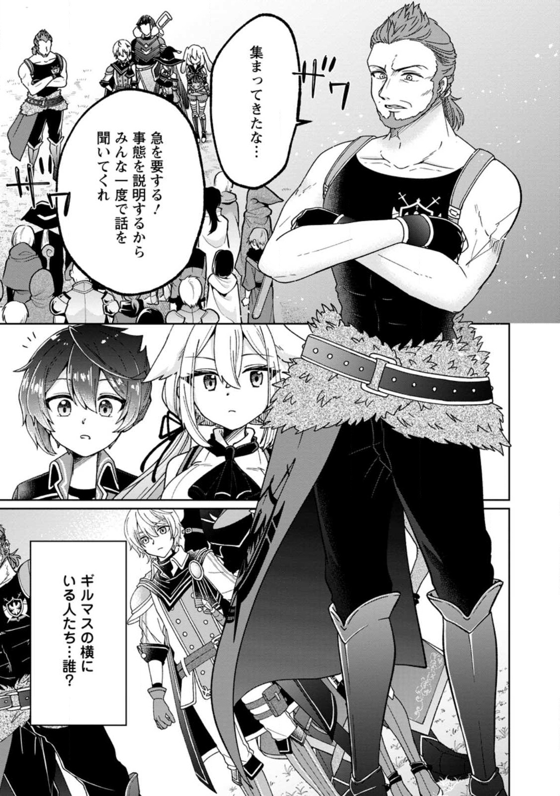 SURVIVING A DIFFERENT WORLD WITH THE ALL-PURPOSE SKILL “CREATING SEASONINGS”!! (MANGA) - raw - Chapter 14.1 - https://jpdd.ccdd.to/JPDD/survivingadifferentworldwiththeallpurposeskillcreatingseasoningsmanga/222854/rqrddkcu5mn.jpg