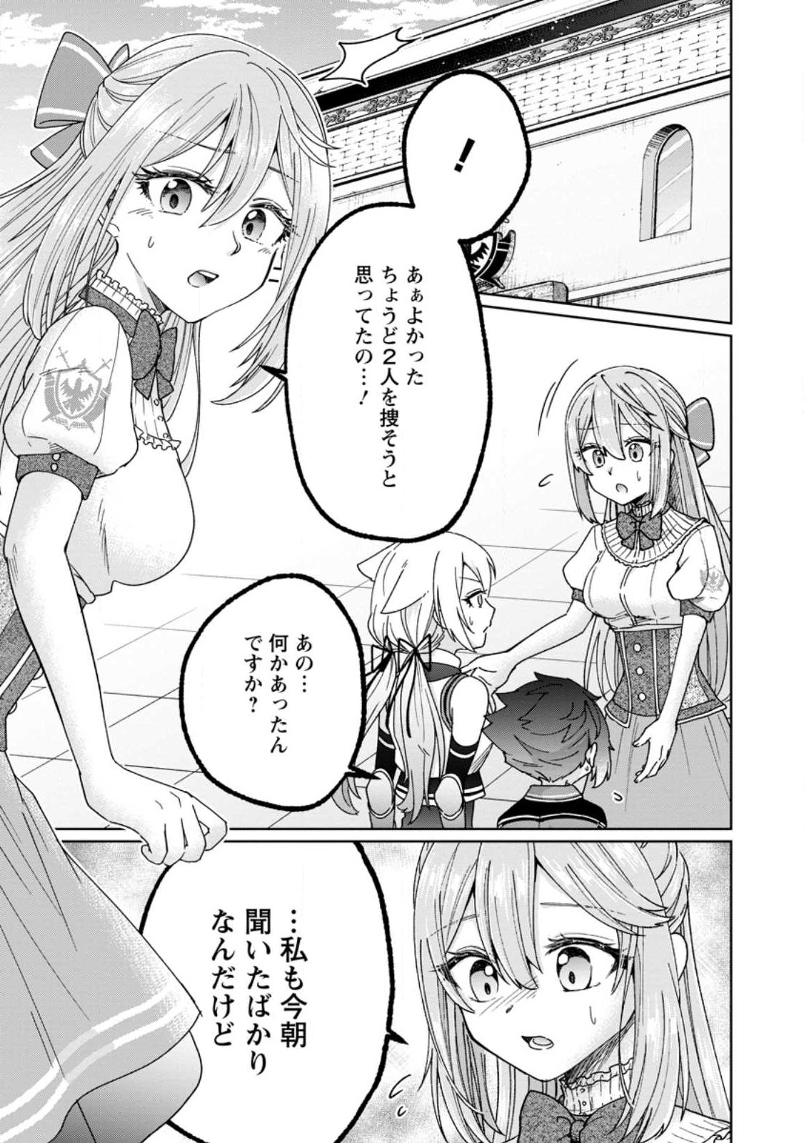SURVIVING A DIFFERENT WORLD WITH THE ALL-PURPOSE SKILL “CREATING SEASONINGS”!! (MANGA) - raw - Chapter 14.1 - https://jpdd.ccdd.to/JPDD/survivingadifferentworldwiththeallpurposeskillcreatingseasoningsmanga/222854/u5csdqz51gi.jpg