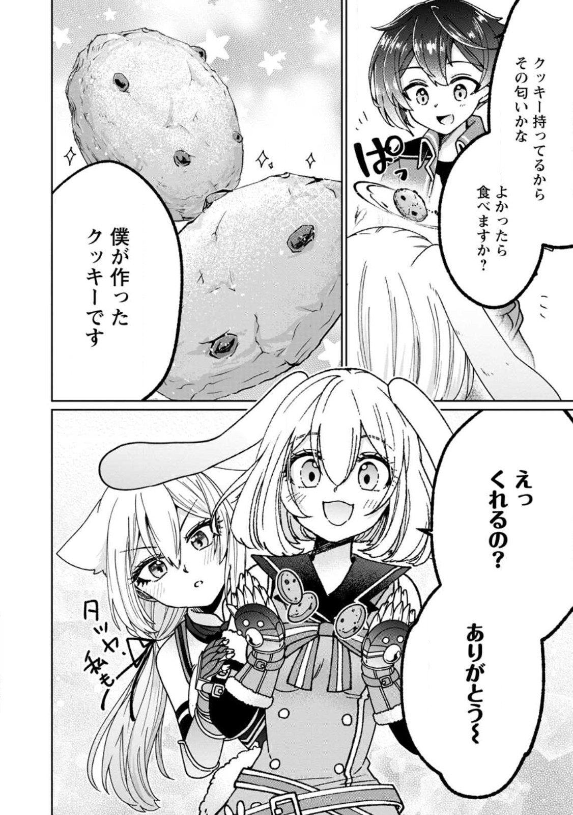 SURVIVING A DIFFERENT WORLD WITH THE ALL-PURPOSE SKILL “CREATING SEASONINGS”!! (MANGA) - raw - Chapter 14.3 - https://jpdd.ccdd.to/JPDD/survivingadifferentworldwiththeallpurposeskillcreatingseasoningsmanga/224512/ar3fp50ifvj.jpg