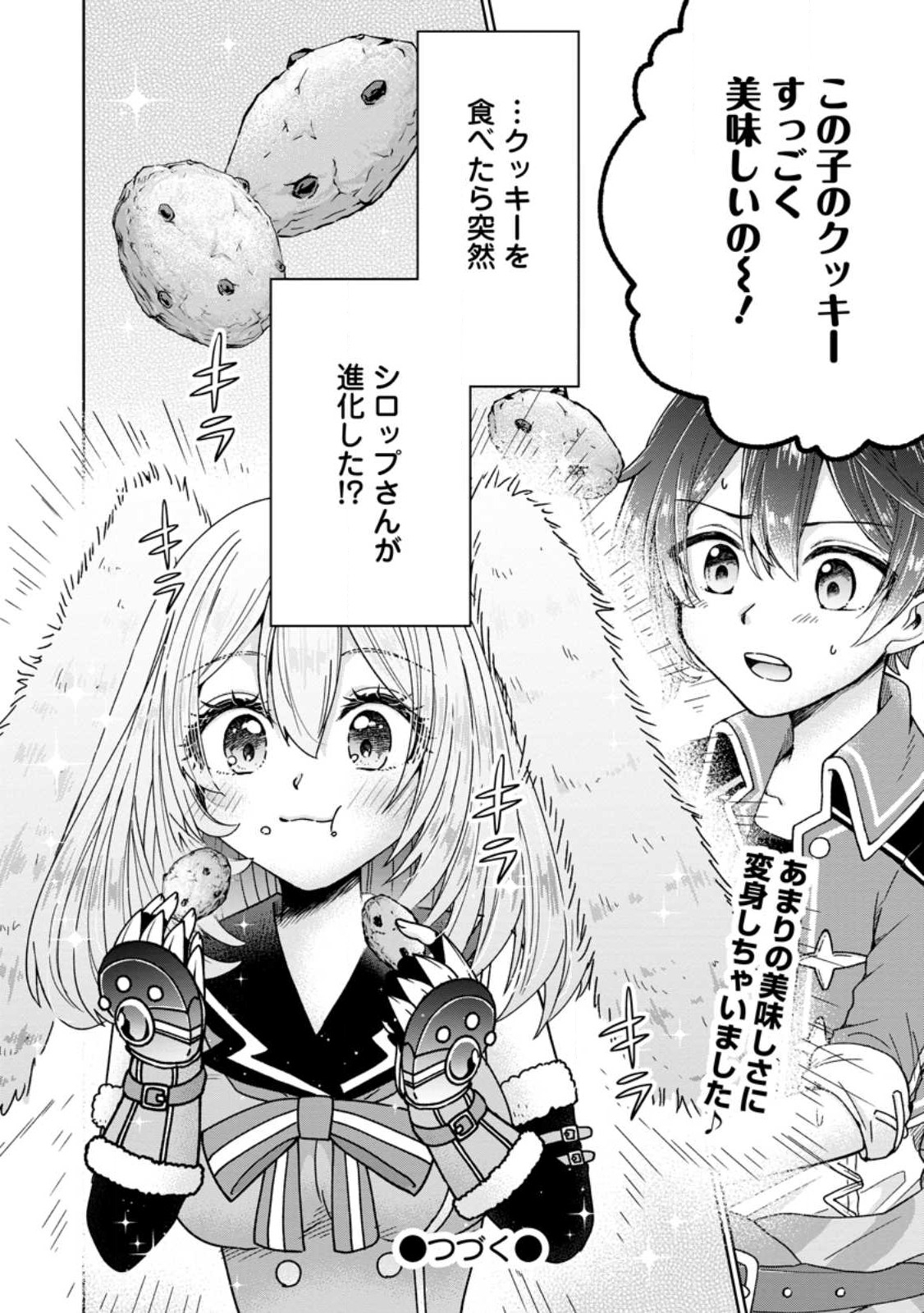 SURVIVING A DIFFERENT WORLD WITH THE ALL-PURPOSE SKILL “CREATING SEASONINGS”!! (MANGA) - raw - Chapter 14.3 - https://jpdd.ccdd.to/JPDD/survivingadifferentworldwiththeallpurposeskillcreatingseasoningsmanga/224512/c4kcsjucfxs.jpg