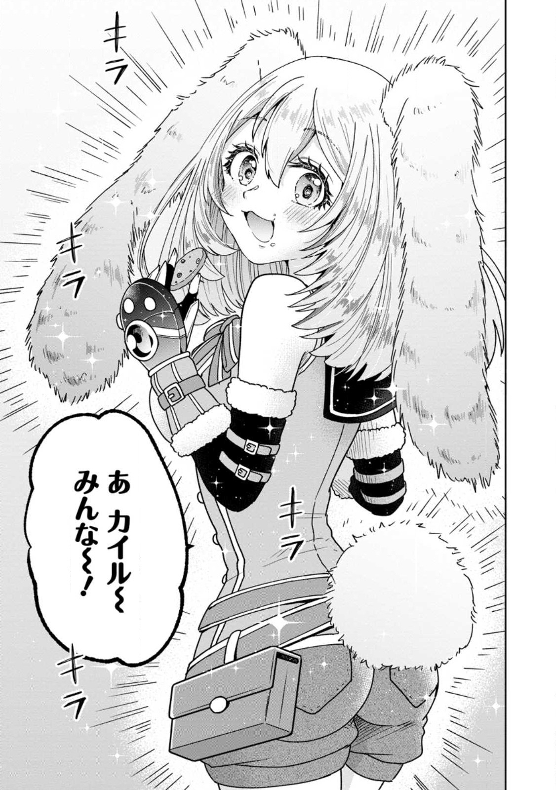 SURVIVING A DIFFERENT WORLD WITH THE ALL-PURPOSE SKILL “CREATING SEASONINGS”!! (MANGA) - raw - Chapter 14.3 - https://jpdd.ccdd.to/JPDD/survivingadifferentworldwiththeallpurposeskillcreatingseasoningsmanga/224512/ehztxnukcwt.jpg
