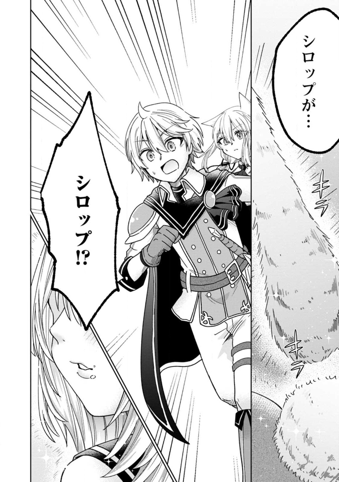 SURVIVING A DIFFERENT WORLD WITH THE ALL-PURPOSE SKILL “CREATING SEASONINGS”!! (MANGA) - raw - Chapter 14.3 - https://jpdd.ccdd.to/JPDD/survivingadifferentworldwiththeallpurposeskillcreatingseasoningsmanga/224512/x5ywn2temk0.jpg