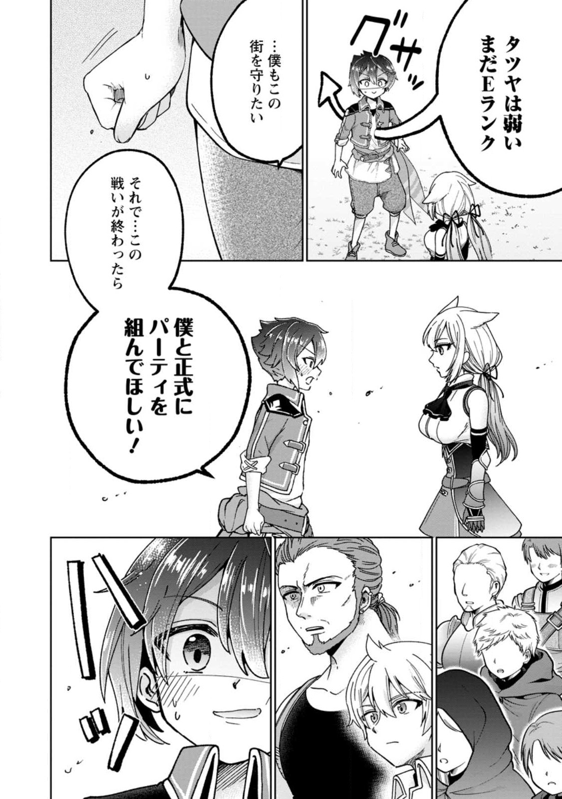 SURVIVING A DIFFERENT WORLD WITH THE ALL-PURPOSE SKILL “CREATING SEASONINGS”!! (MANGA) - raw - Chapter 14.2 - https://jpdd.ccdd.to/JPDD/survivingadifferentworldwiththeallpurposeskillcreatingseasoningsmanga/224513/wfx3n1jws14.jpg