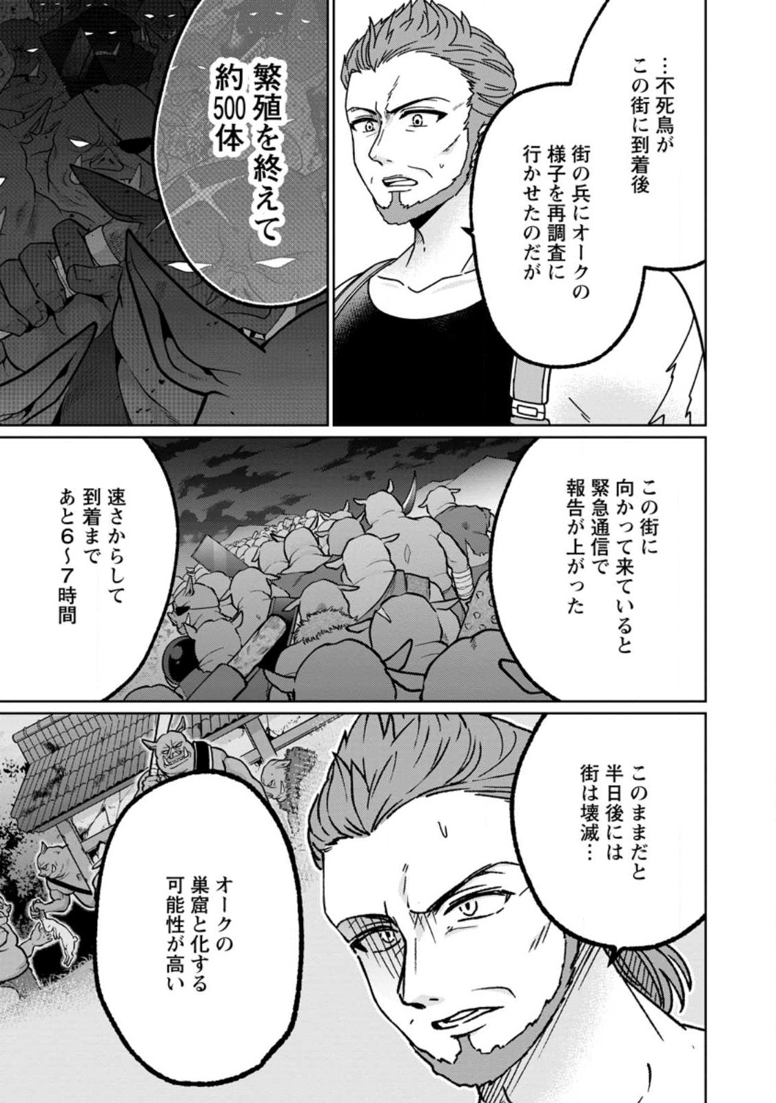 SURVIVING A DIFFERENT WORLD WITH THE ALL-PURPOSE SKILL “CREATING SEASONINGS”!! (MANGA) - raw - Chapter 14.2 - https://jpdd.ccdd.to/JPDD/survivingadifferentworldwiththeallpurposeskillcreatingseasoningsmanga/224513/yc2pyewdmdu.jpg