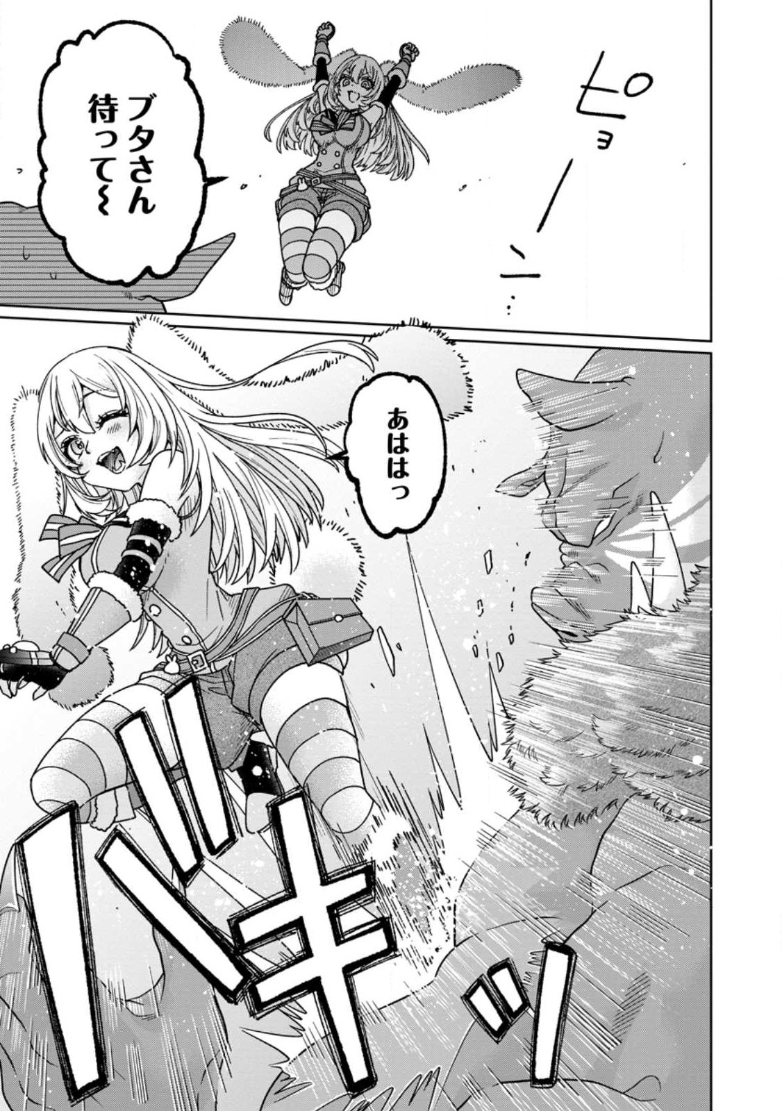 SURVIVING A DIFFERENT WORLD WITH THE ALL-PURPOSE SKILL “CREATING SEASONINGS”!! (MANGA) - raw - Chapter 15.3 - https://jpdd.ccdd.to/JPDD/survivingadifferentworldwiththeallpurposeskillcreatingseasoningsmanga/227457/b5zpg2hiy3w.jpg