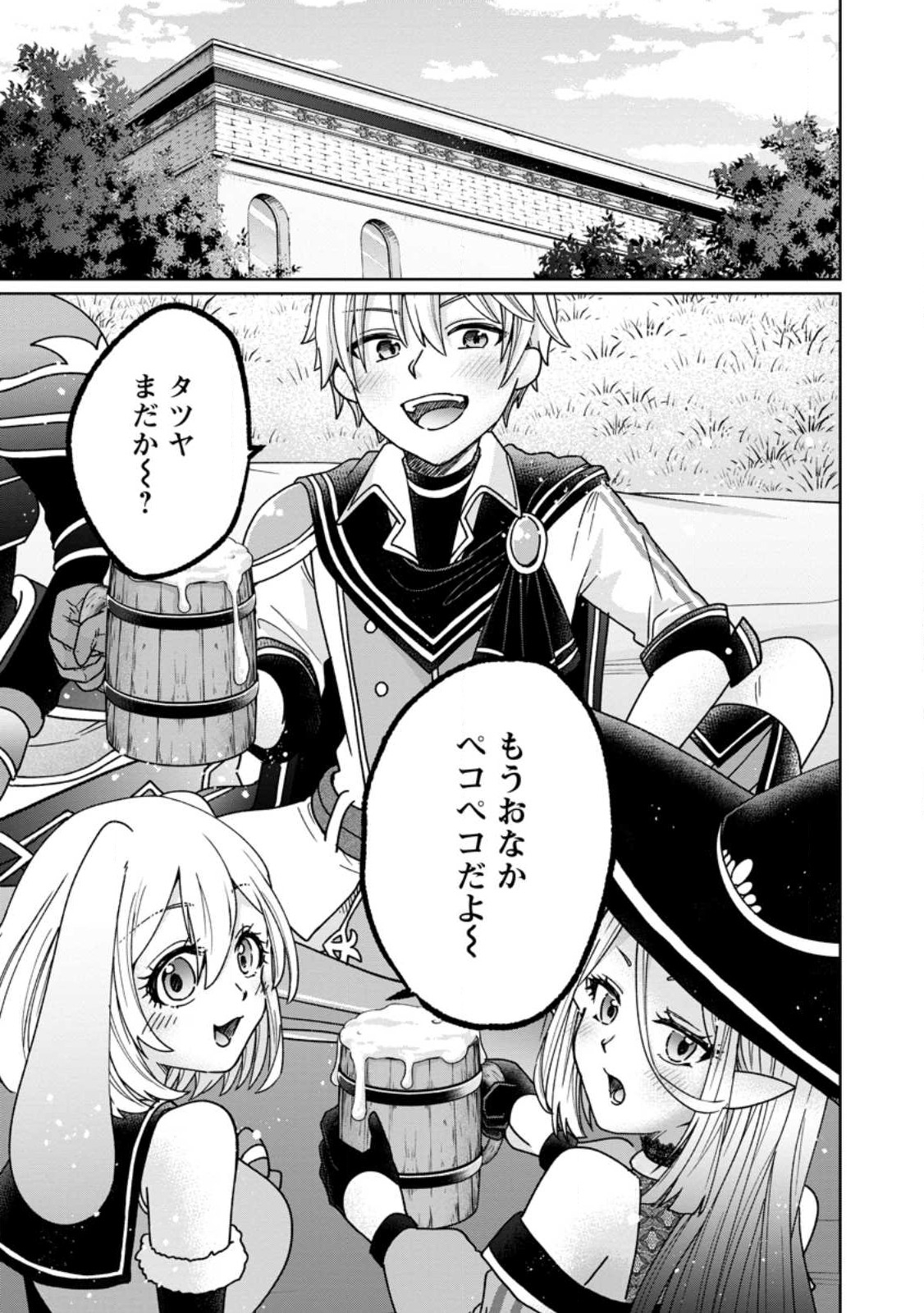 SURVIVING A DIFFERENT WORLD WITH THE ALL-PURPOSE SKILL “CREATING SEASONINGS”!! (MANGA) - raw - Chapter 15.3 - https://jpdd.ccdd.to/JPDD/survivingadifferentworldwiththeallpurposeskillcreatingseasoningsmanga/227457/cgy15osf0vk.jpg