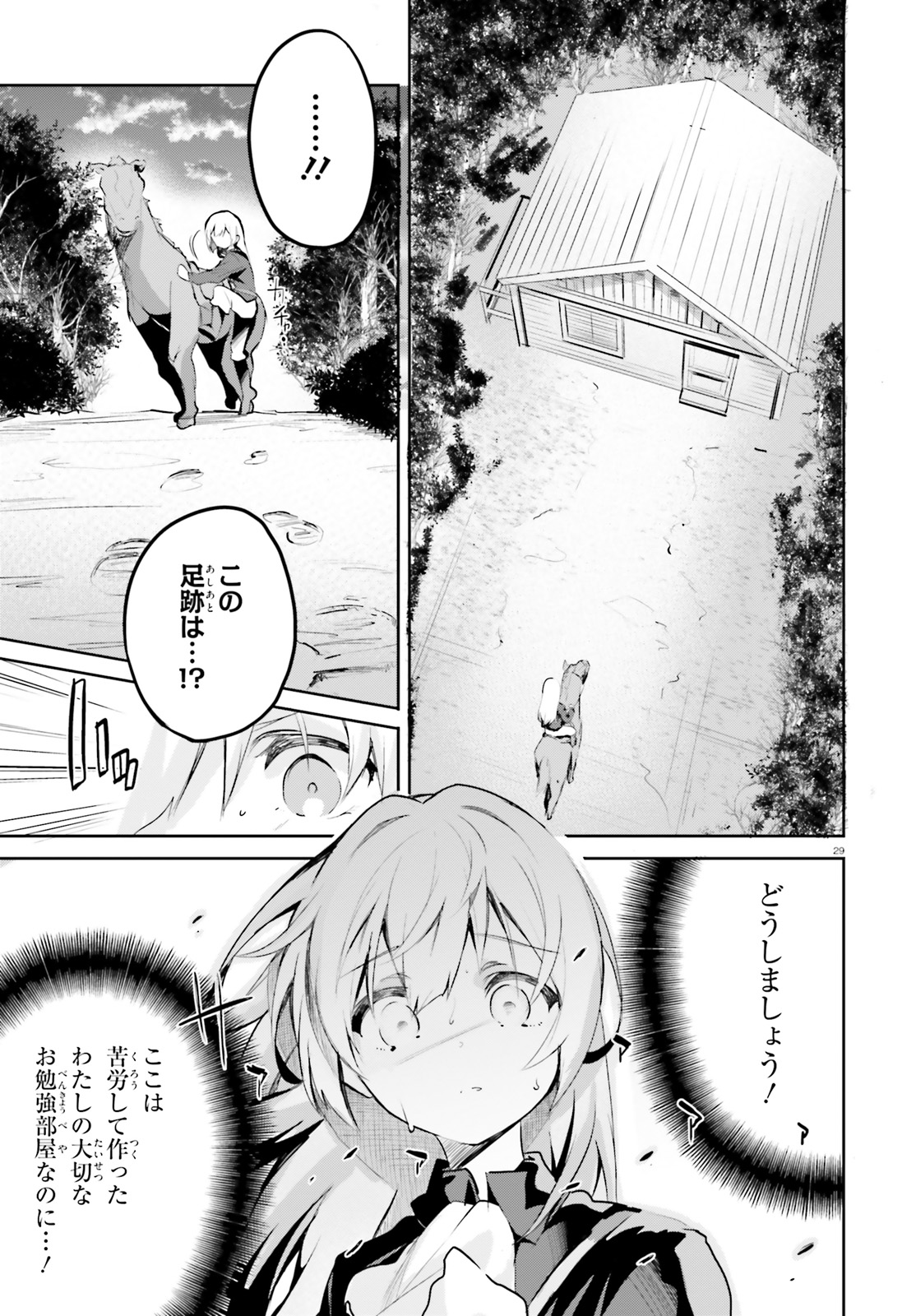 SUUJI DE SUKUU! JYAKUSHOU KOKKA (MANGA) - raw - Chapter 1 - https://jpdd.ccdd.to/JPDD/suujidesukuujyakushoukokkamanga/100128/0etoimafoyf.jpg