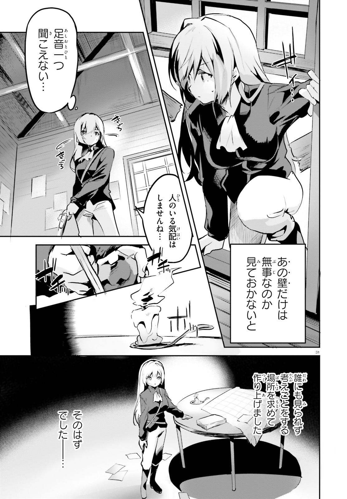 SUUJI DE SUKUU! JYAKUSHOU KOKKA (MANGA) - raw - Chapter 1 - https://jpdd.ccdd.to/JPDD/suujidesukuujyakushoukokkamanga/100128/13kl3ed5c3x.jpg