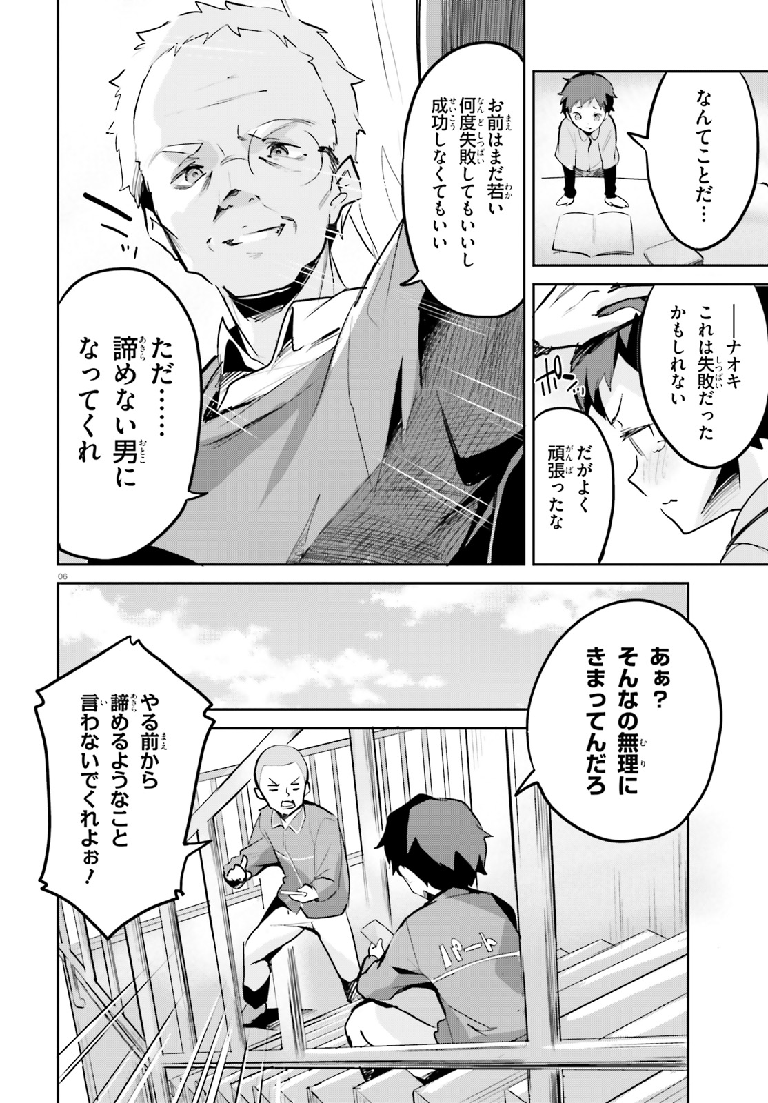 SUUJI DE SUKUU! JYAKUSHOU KOKKA (MANGA) - raw - Chapter 1 - https://jpdd.ccdd.to/JPDD/suujidesukuujyakushoukokkamanga/100128/1ktwh0pcdzl.jpg