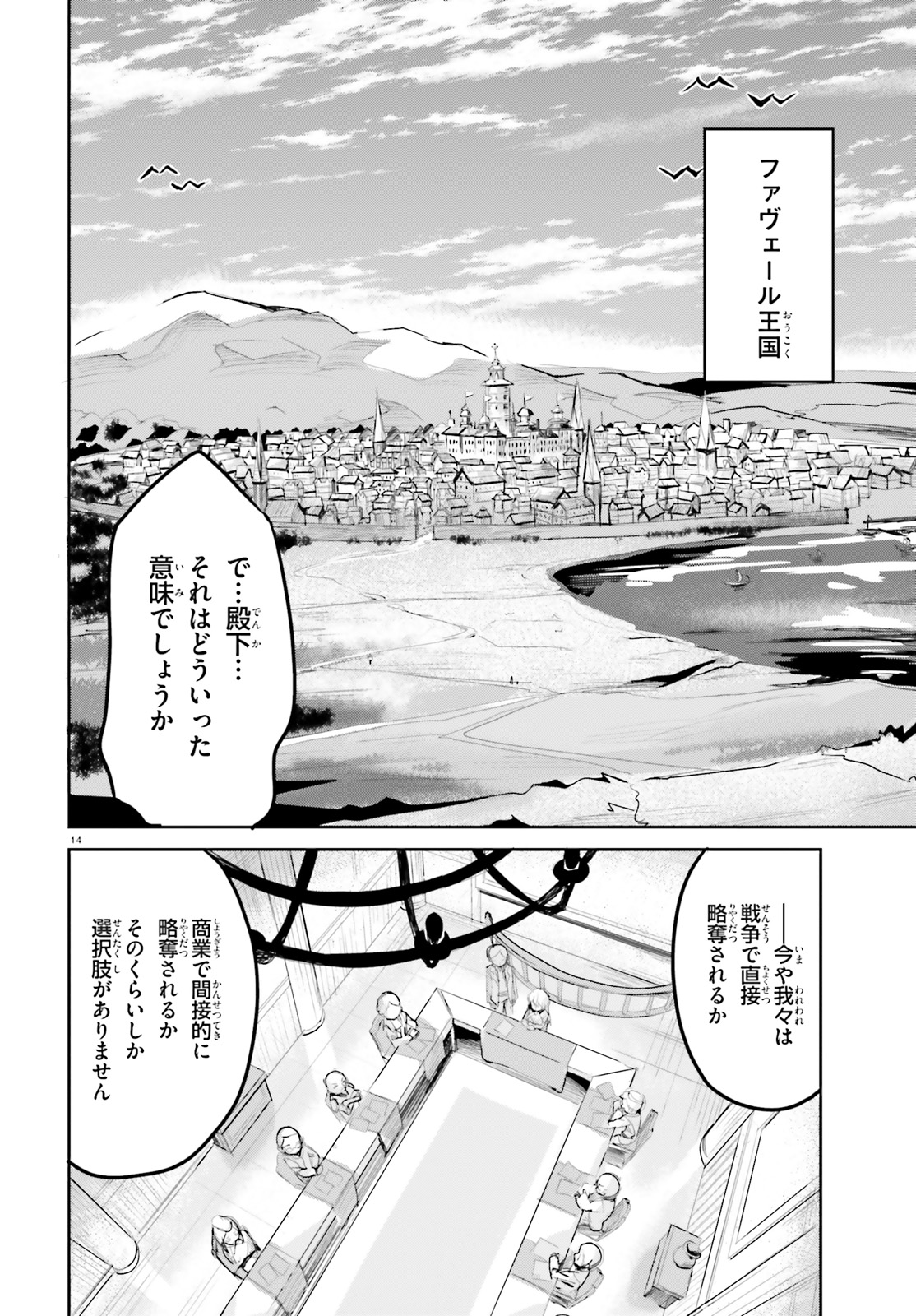 SUUJI DE SUKUU! JYAKUSHOU KOKKA (MANGA) - raw - Chapter 1 - https://jpdd.ccdd.to/JPDD/suujidesukuujyakushoukokkamanga/100128/2wopn5g1y0x.jpg