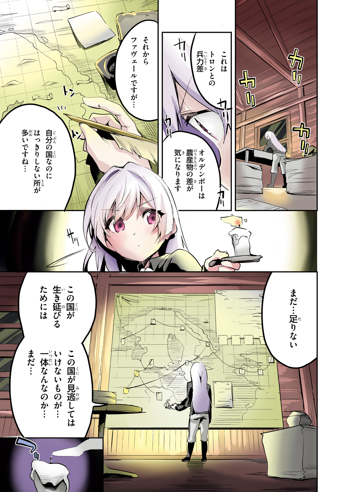 SUUJI DE SUKUU! JYAKUSHOU KOKKA (MANGA) - raw - Chapter 1 - https://jpdd.ccdd.to/JPDD/suujidesukuujyakushoukokkamanga/100128/33b043bch24.jpg