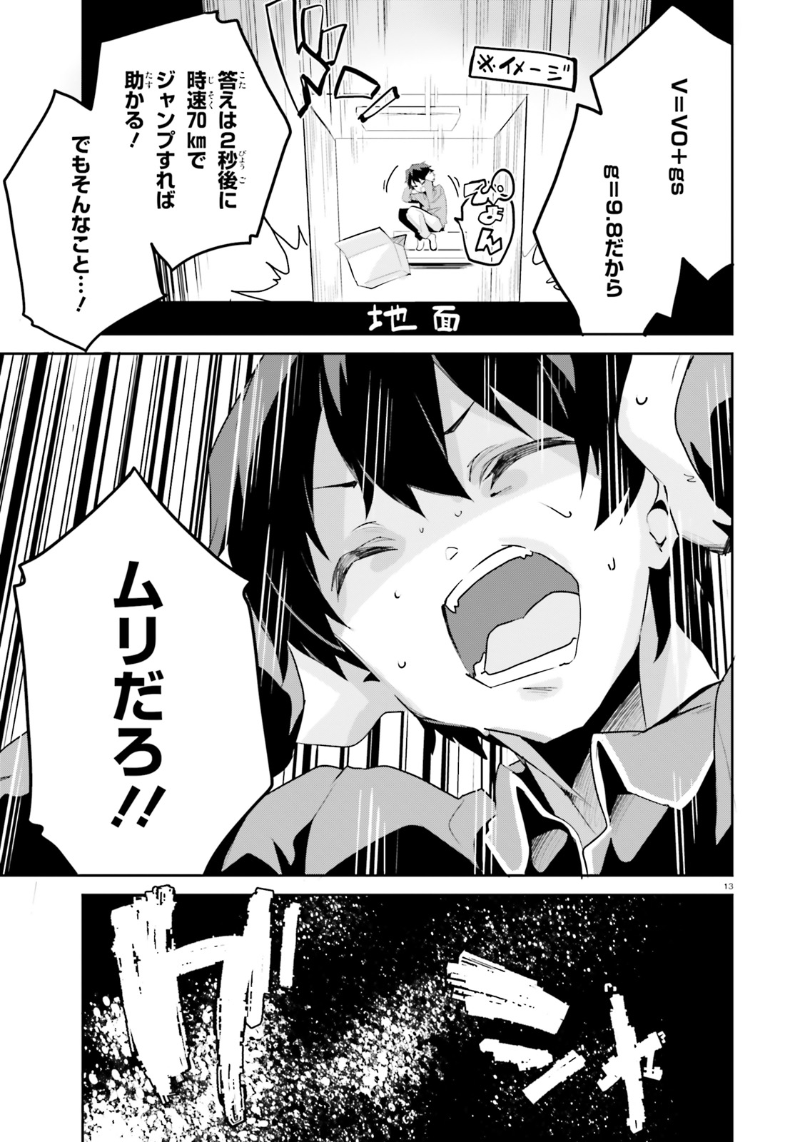 SUUJI DE SUKUU! JYAKUSHOU KOKKA (MANGA) - raw - Chapter 1 - https://jpdd.ccdd.to/JPDD/suujidesukuujyakushoukokkamanga/100128/3etcmkq0azb.jpg