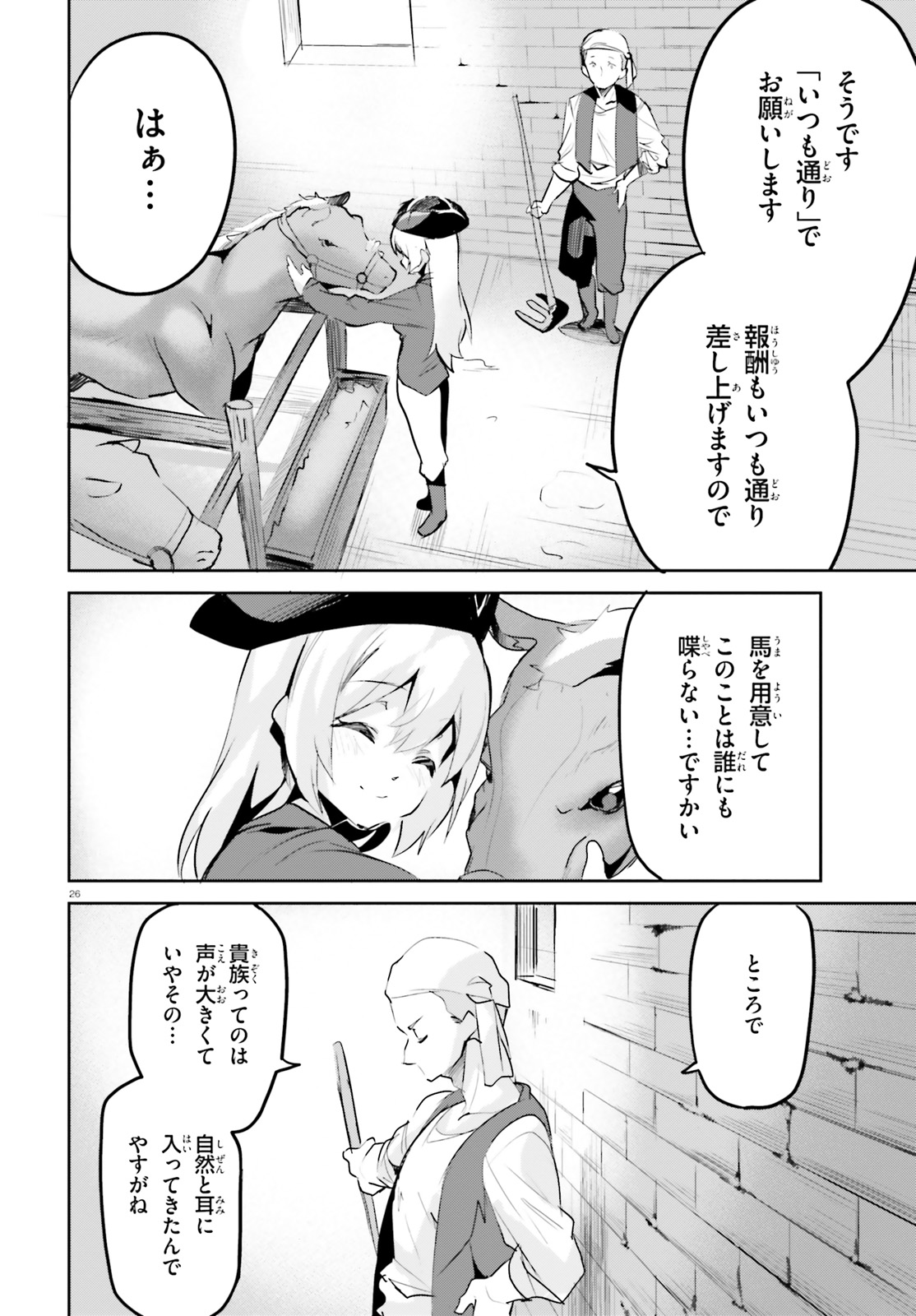 SUUJI DE SUKUU! JYAKUSHOU KOKKA (MANGA) - raw - Chapter 1 - https://jpdd.ccdd.to/JPDD/suujidesukuujyakushoukokkamanga/100128/4lwdftphcvb.jpg