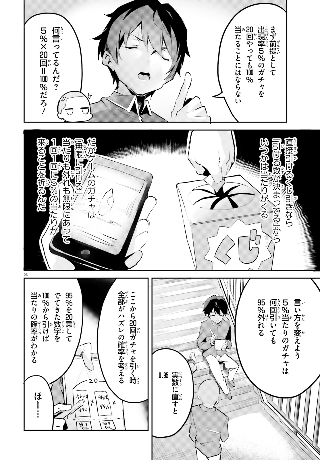 SUUJI DE SUKUU! JYAKUSHOU KOKKA (MANGA) - raw - Chapter 1 - https://jpdd.ccdd.to/JPDD/suujidesukuujyakushoukokkamanga/100128/5k0lmdakogy.jpg