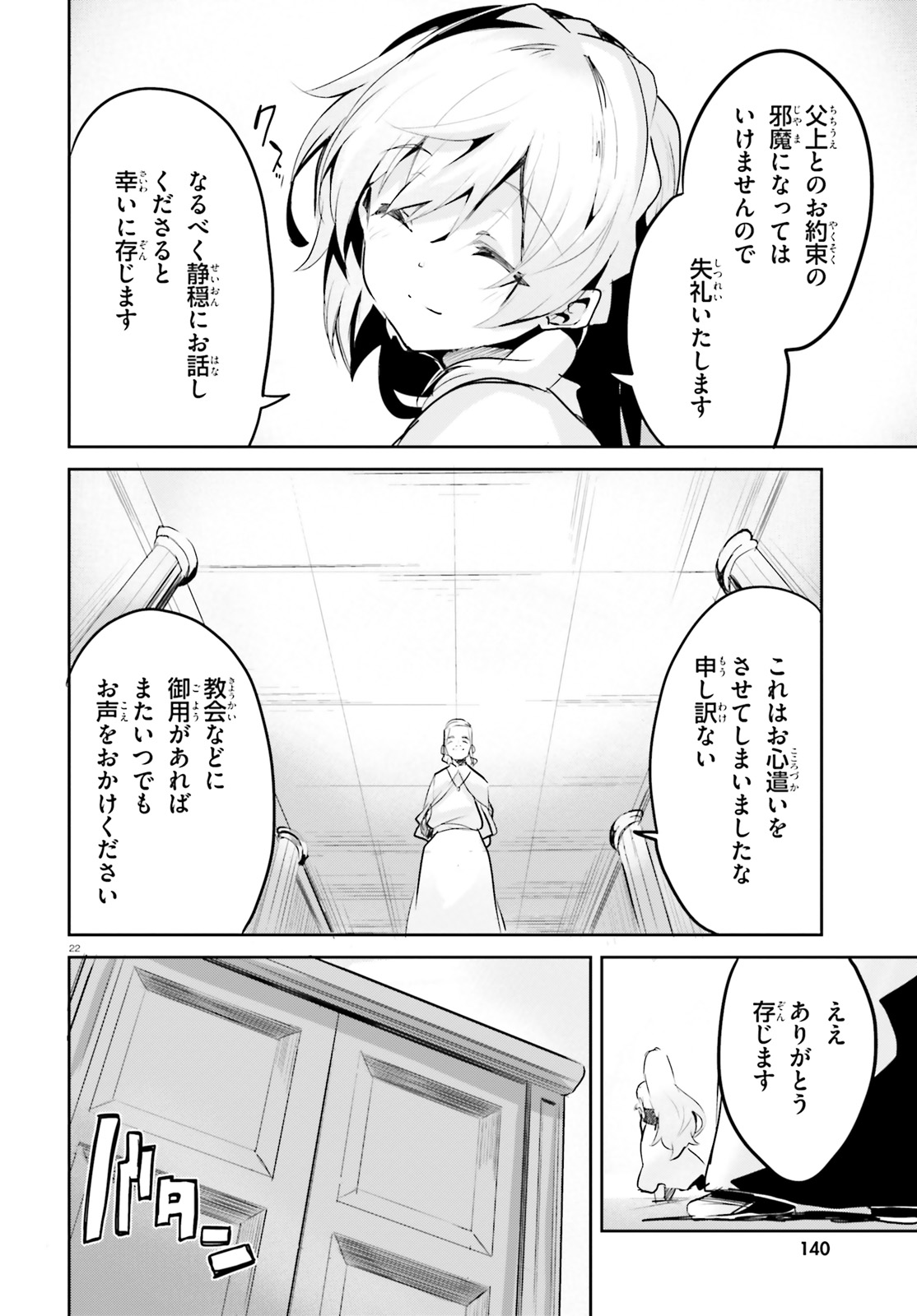 SUUJI DE SUKUU! JYAKUSHOU KOKKA (MANGA) - raw - Chapter 1 - https://jpdd.ccdd.to/JPDD/suujidesukuujyakushoukokkamanga/100128/5ntzo32zh50.jpg