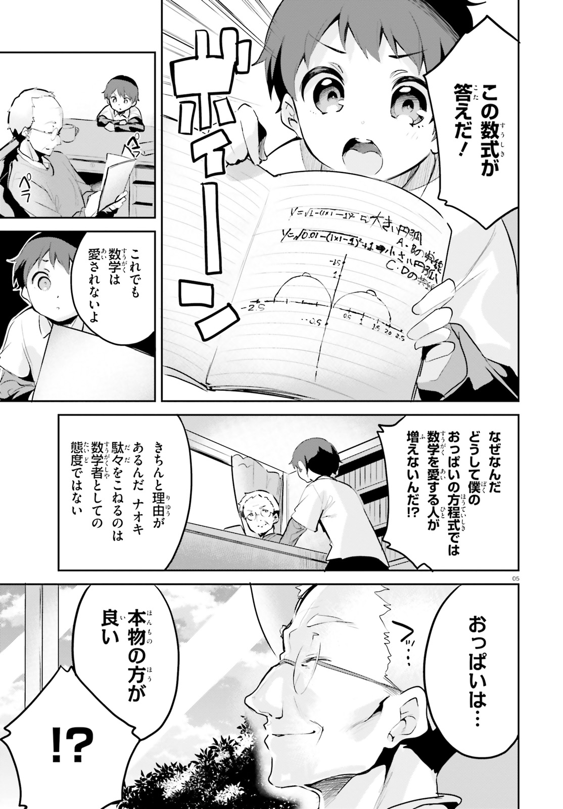 SUUJI DE SUKUU! JYAKUSHOU KOKKA (MANGA) - raw - Chapter 1 - https://jpdd.ccdd.to/JPDD/suujidesukuujyakushoukokkamanga/100128/a3md22emn1w.jpg