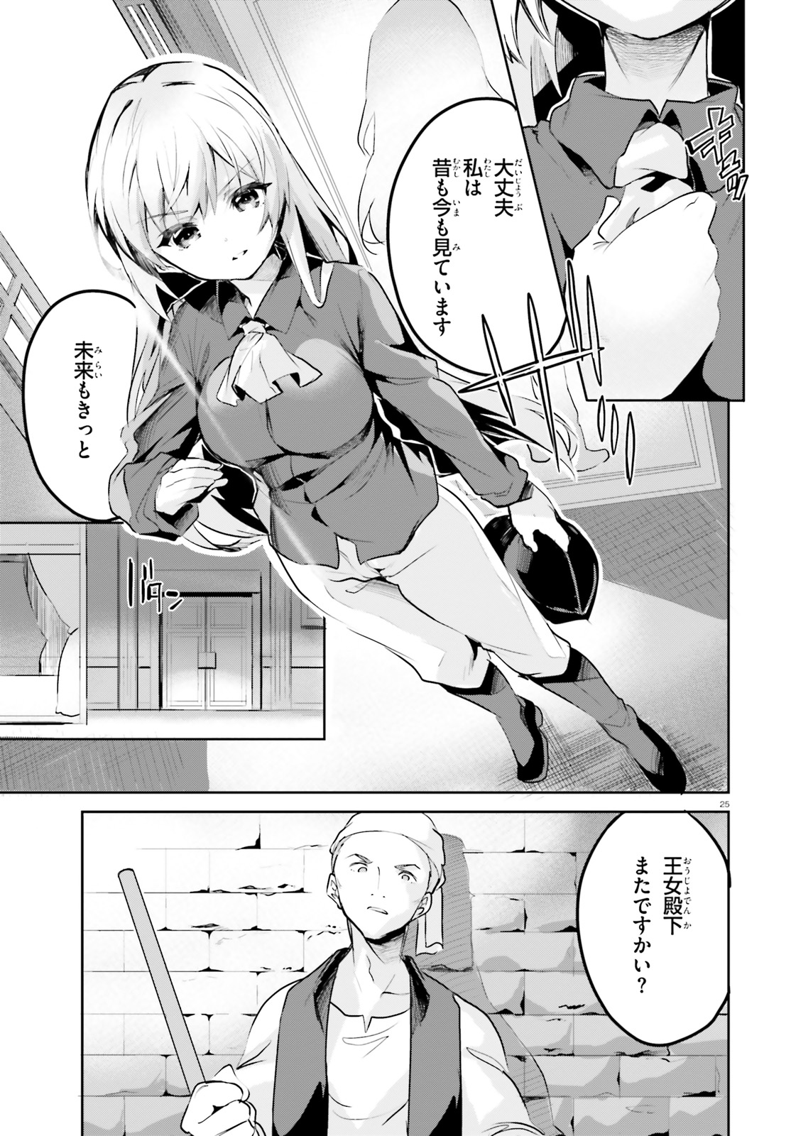 SUUJI DE SUKUU! JYAKUSHOU KOKKA (MANGA) - raw - Chapter 1 - https://jpdd.ccdd.to/JPDD/suujidesukuujyakushoukokkamanga/100128/aewfpbwayd2.jpg