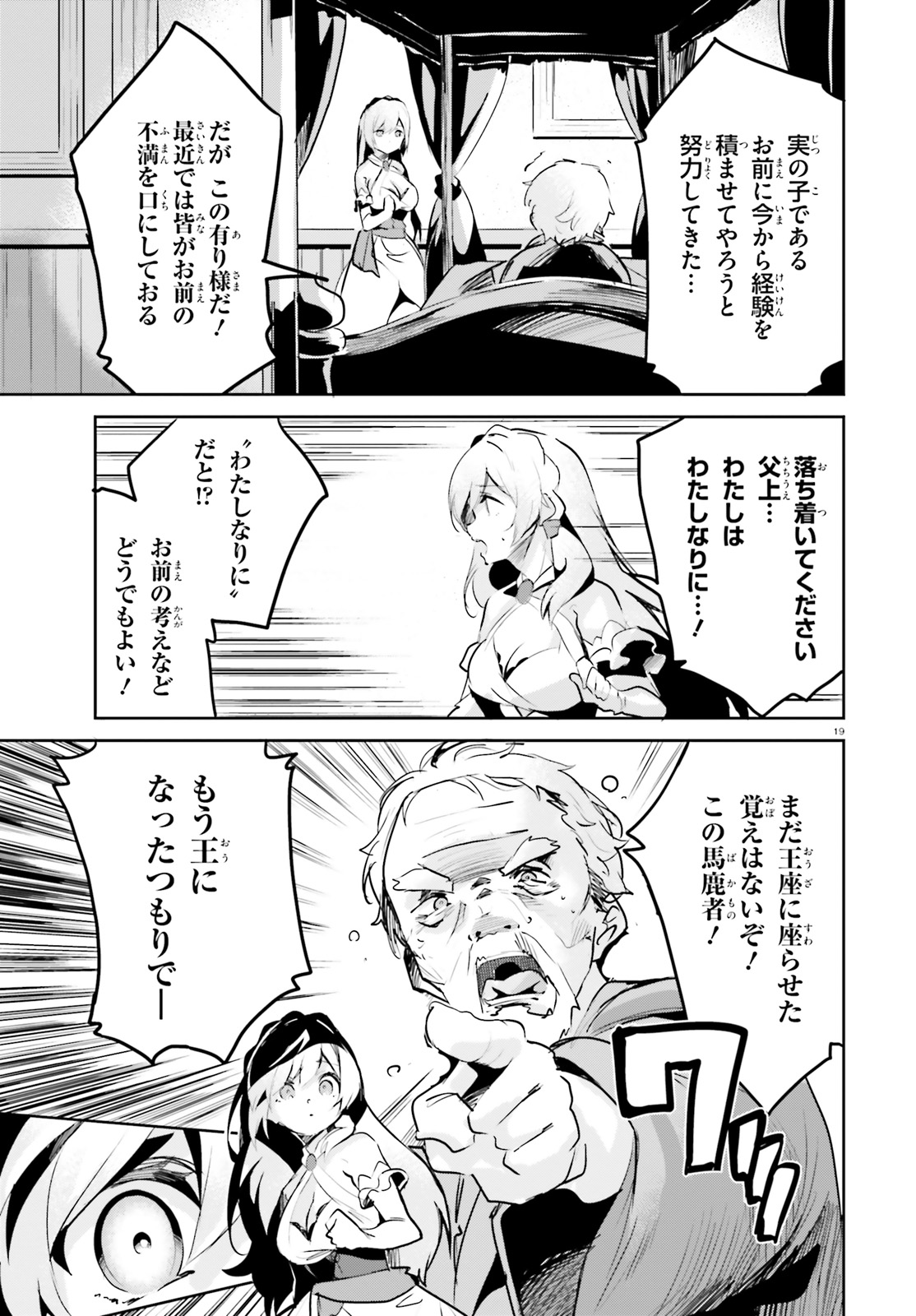 SUUJI DE SUKUU! JYAKUSHOU KOKKA (MANGA) - raw - Chapter 1 - https://jpdd.ccdd.to/JPDD/suujidesukuujyakushoukokkamanga/100128/cj5i114katc.jpg
