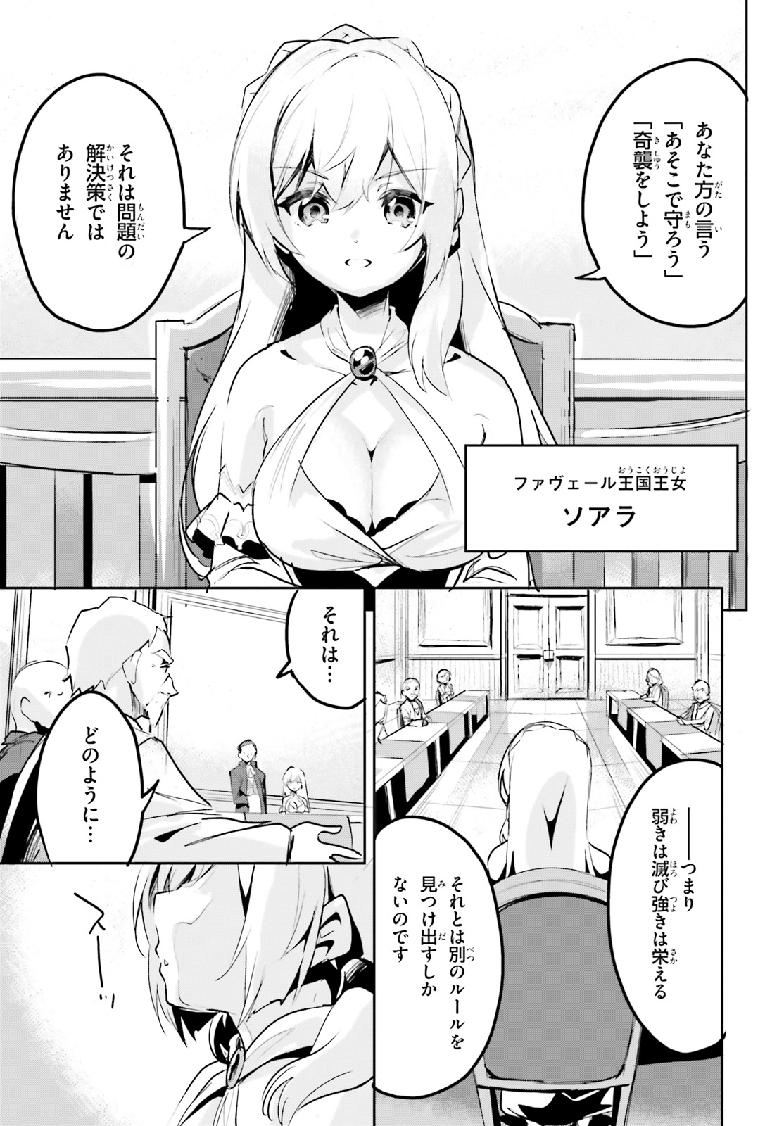 SUUJI DE SUKUU! JYAKUSHOU KOKKA (MANGA) - raw - Chapter 1 - https://jpdd.ccdd.to/JPDD/suujidesukuujyakushoukokkamanga/100128/hyqsiqfp0vk.jpg