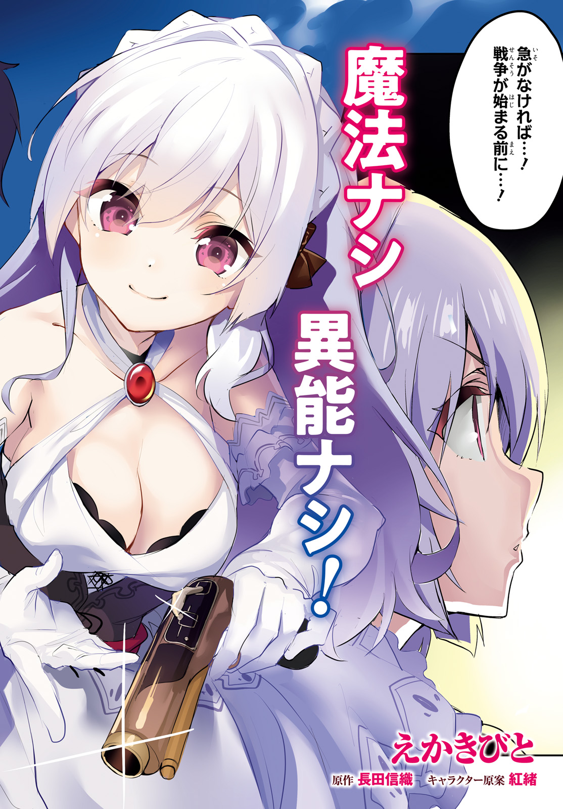 SUUJI DE SUKUU! JYAKUSHOU KOKKA (MANGA) - raw - Chapter 1 - https://jpdd.ccdd.to/JPDD/suujidesukuujyakushoukokkamanga/100128/jhu2hjecvak.jpg