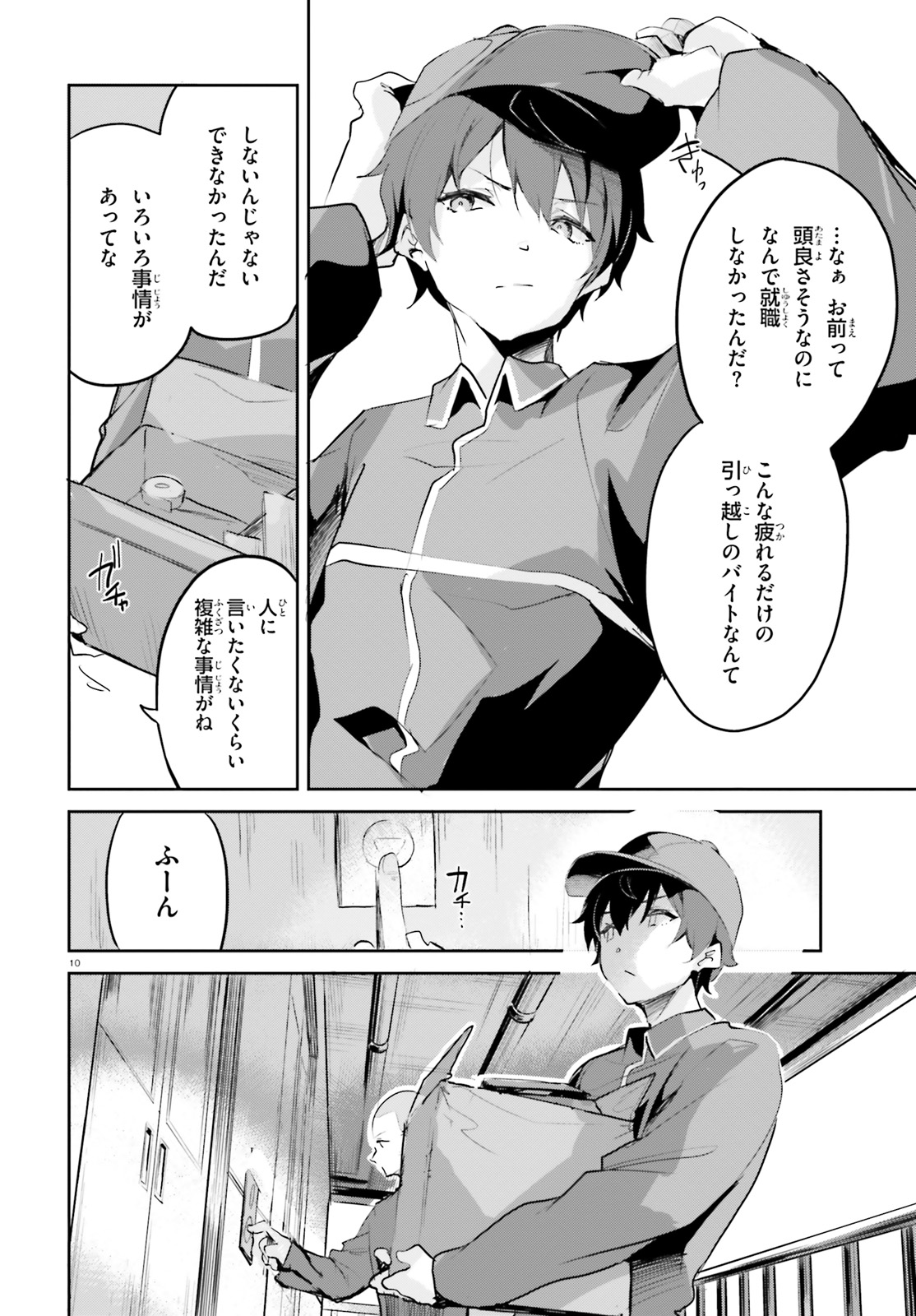 SUUJI DE SUKUU! JYAKUSHOU KOKKA (MANGA) - raw - Chapter 1 - https://jpdd.ccdd.to/JPDD/suujidesukuujyakushoukokkamanga/100128/kjq3nwdvjn0.jpg